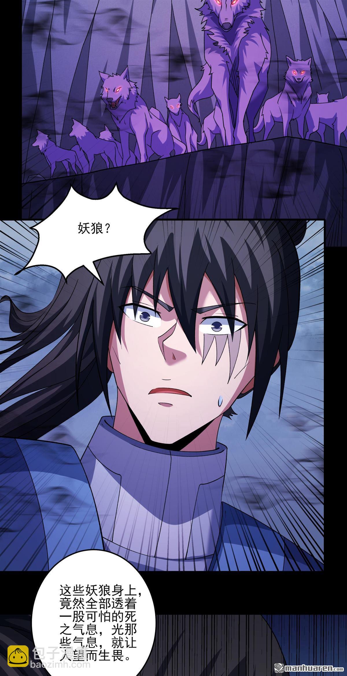 絕世武神 - 第993回 三生大帝（1） - 1