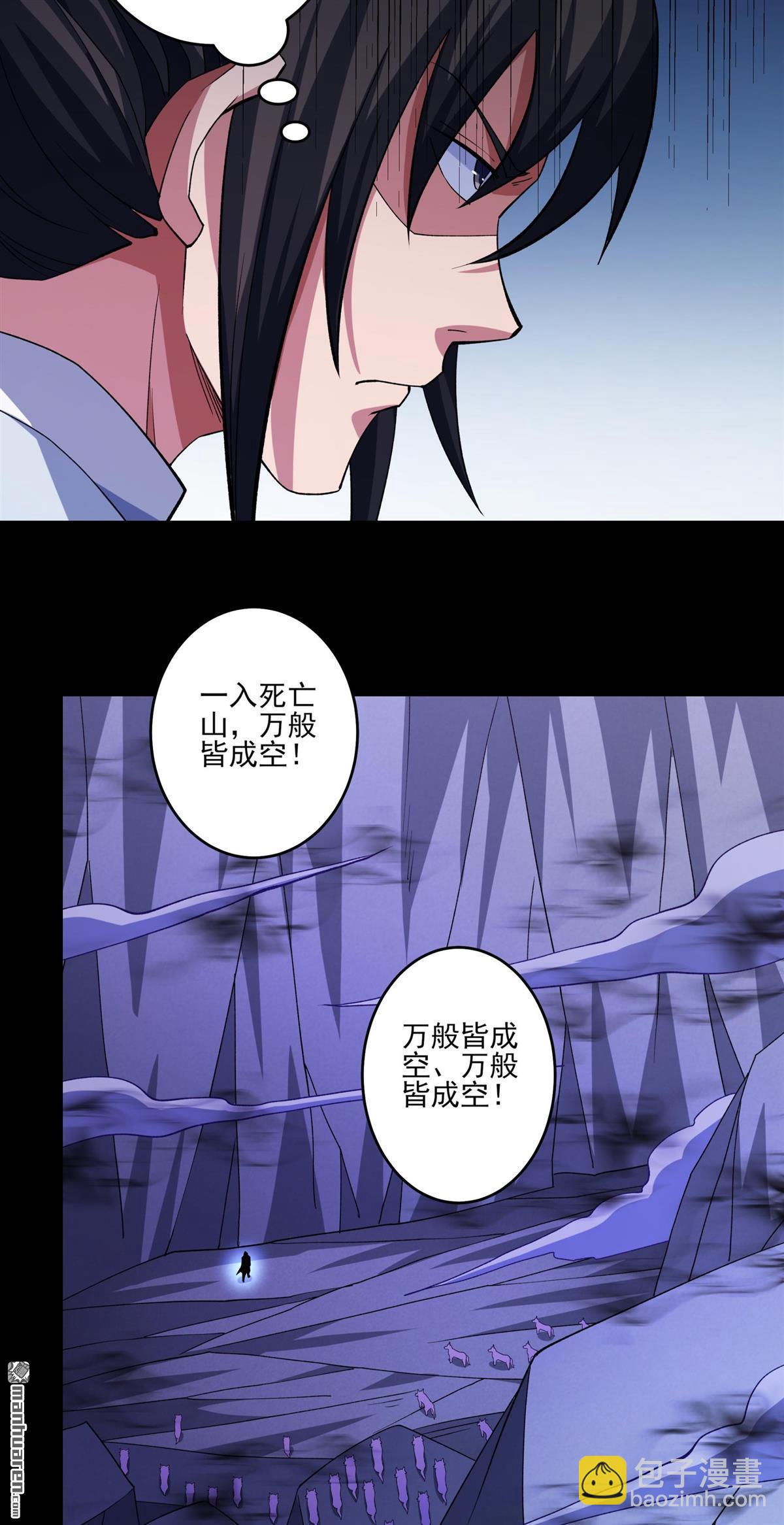 絕世武神 - 第993回 三生大帝（1） - 2