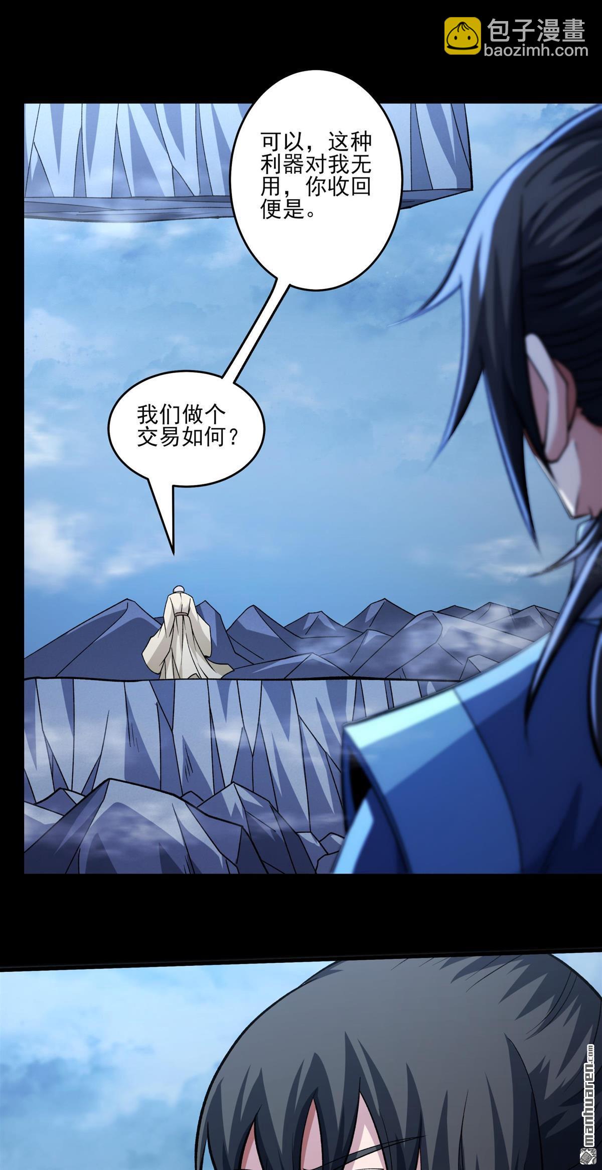 絕世武神 - 第995回 三生大帝（3） - 4