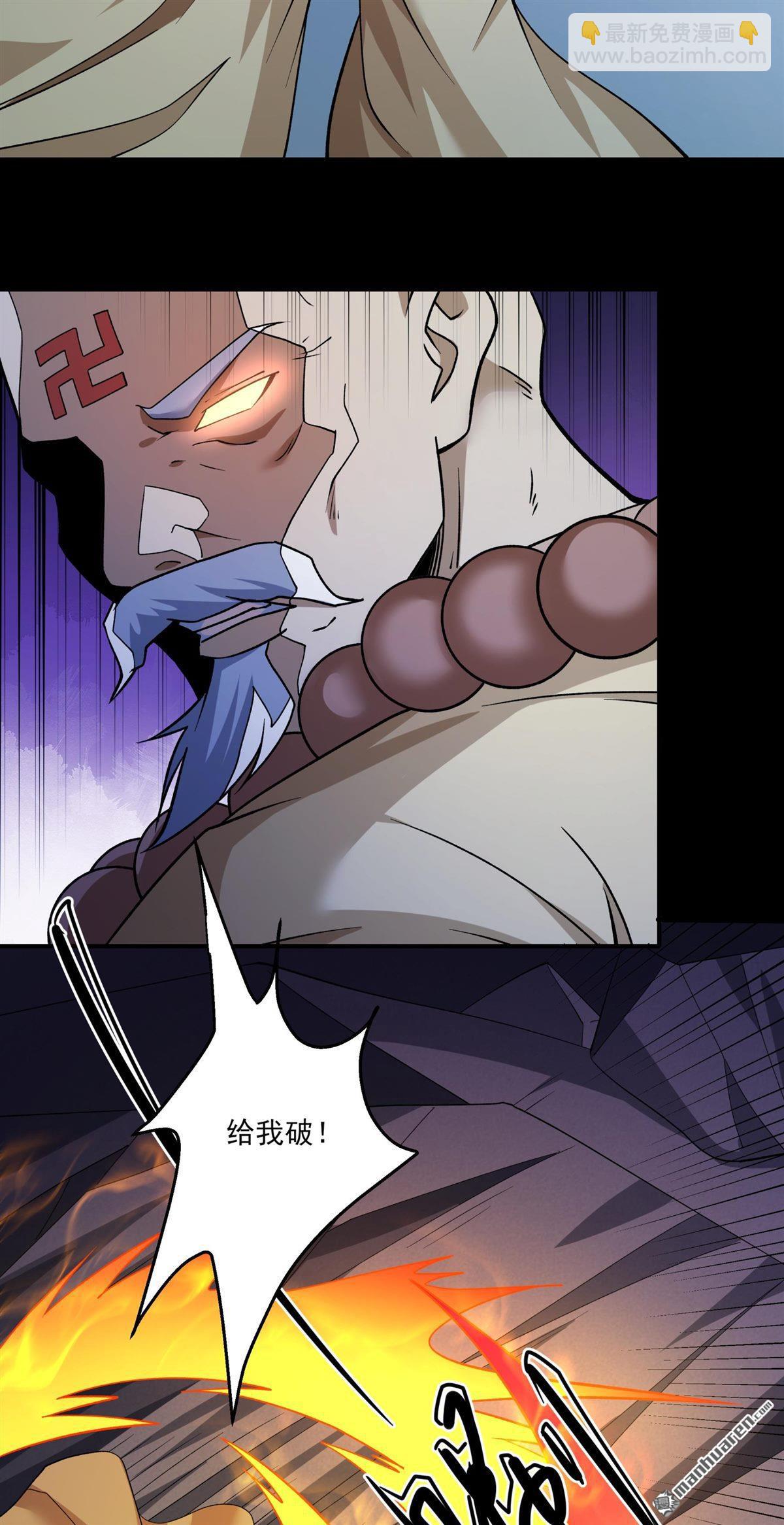 絕世武神 - 第995回 三生大帝（3） - 4