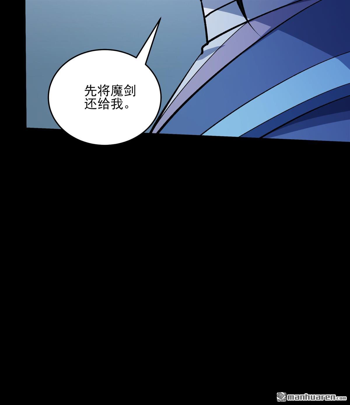 絕世武神 - 第995回 三生大帝（3） - 3