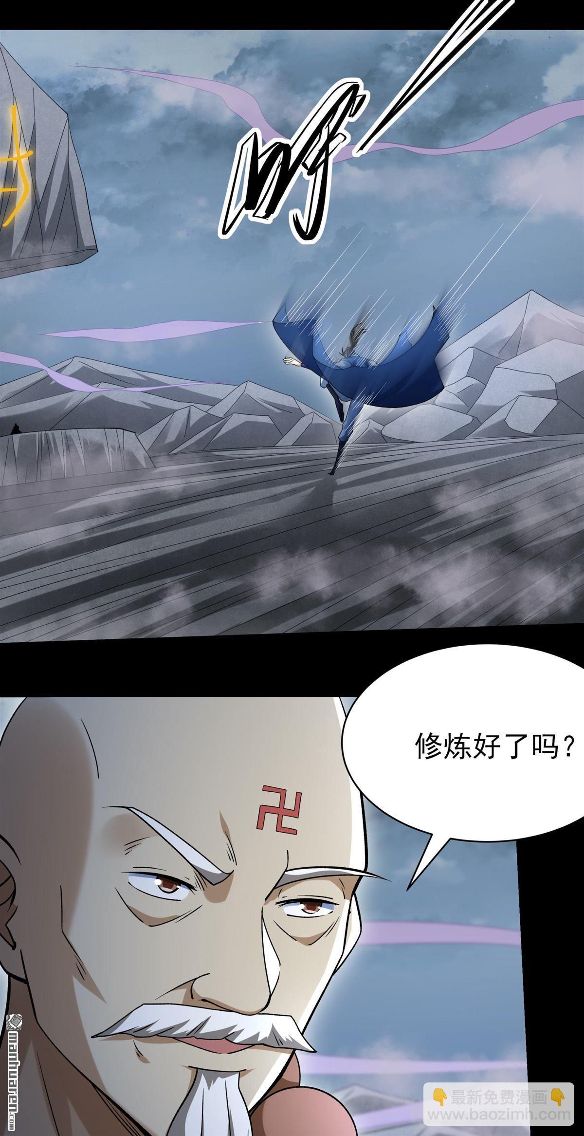 絕世武神 - 第997回 敲詐魔頭（2） - 4