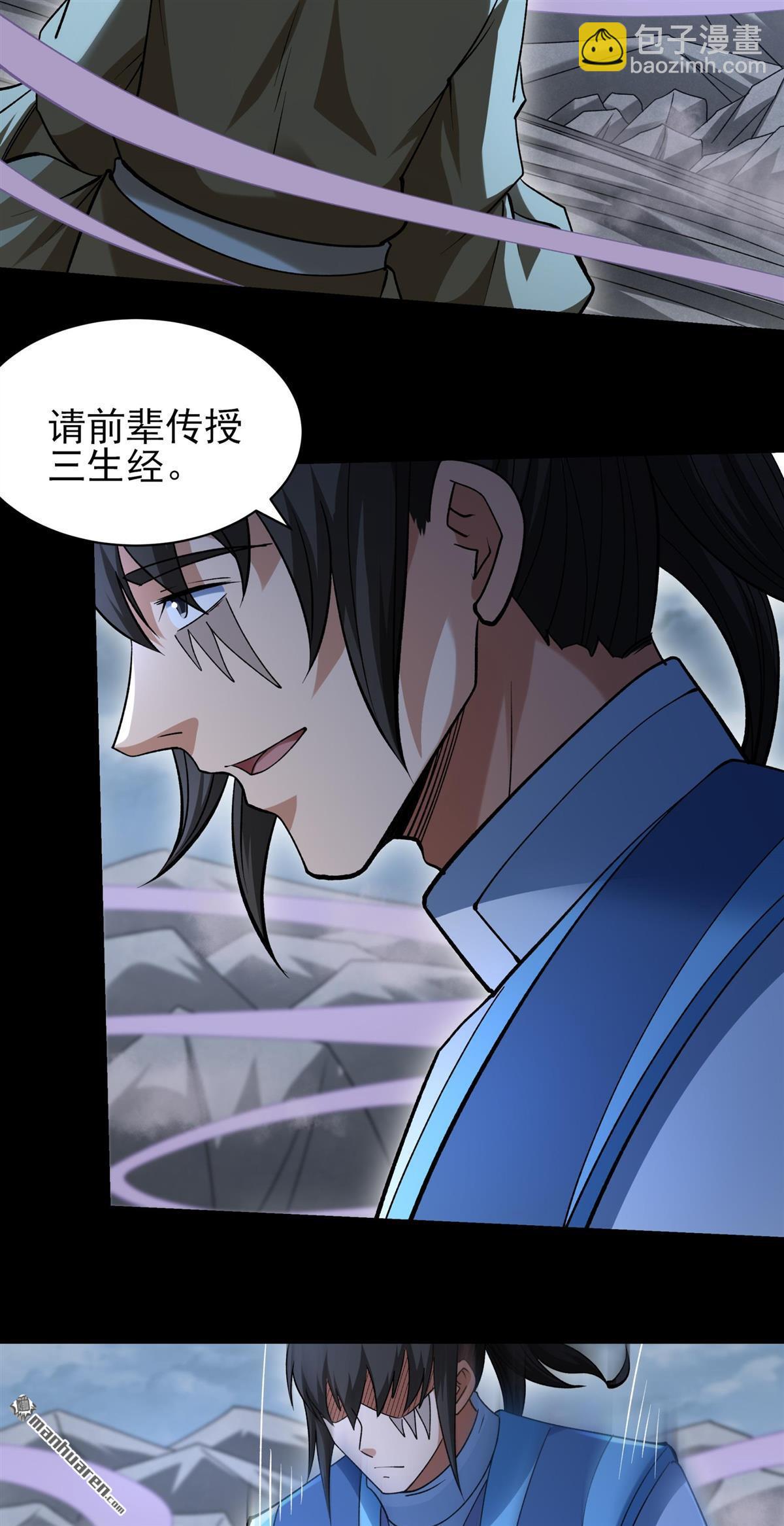 絕世武神 - 第997回 敲詐魔頭（2） - 6