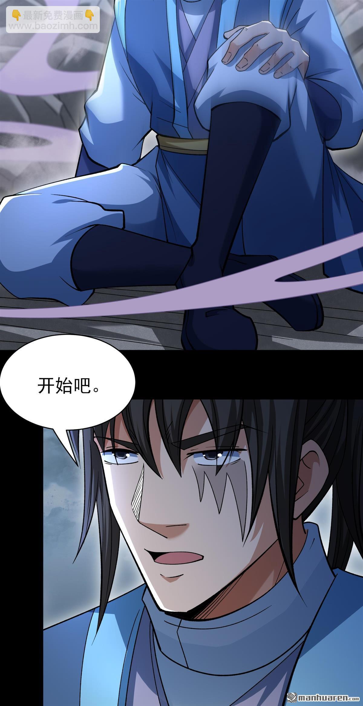 絕世武神 - 第997回 敲詐魔頭（2） - 1