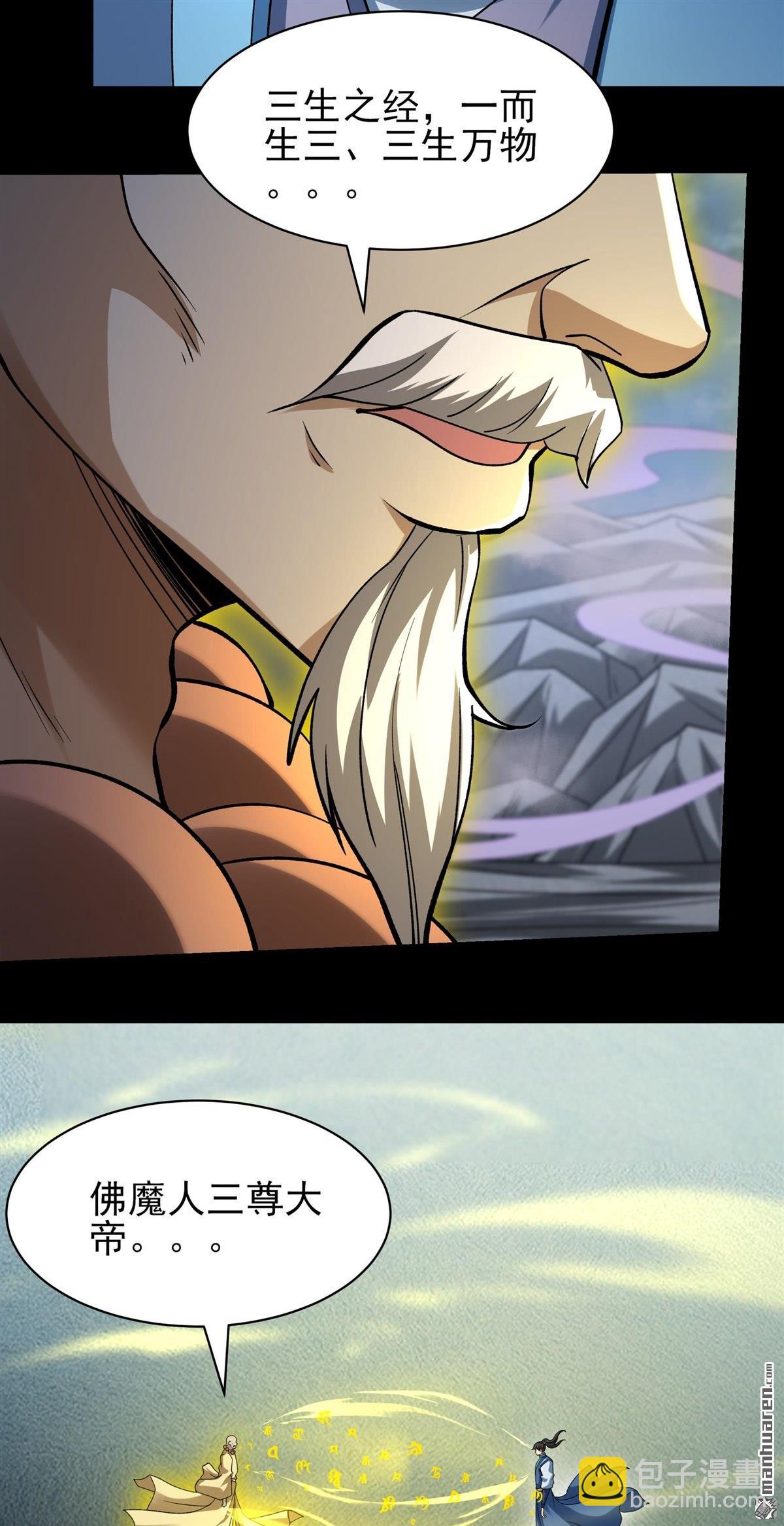 絕世武神 - 第997回 敲詐魔頭（2） - 2