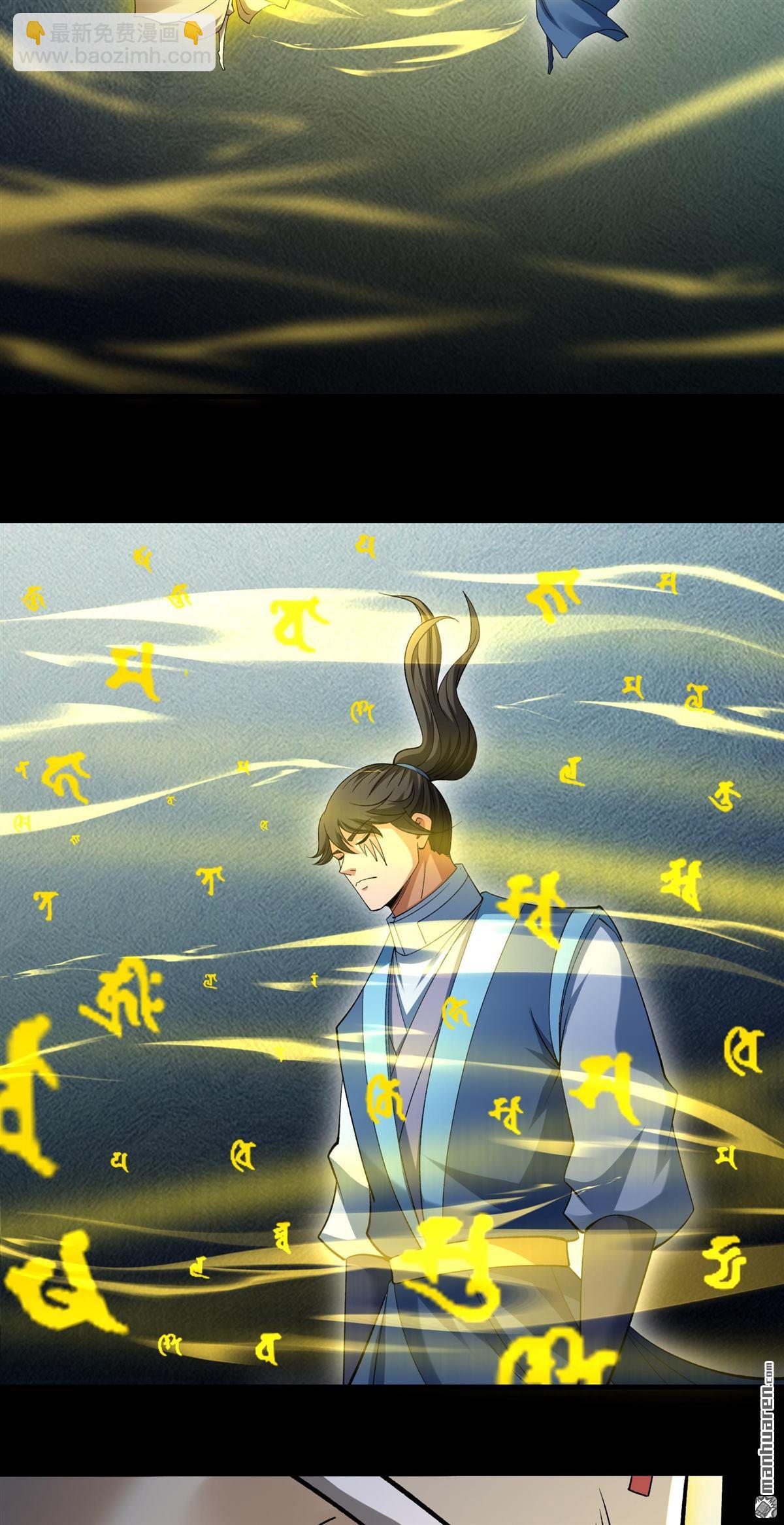 絕世武神 - 第997回 敲詐魔頭（2） - 3