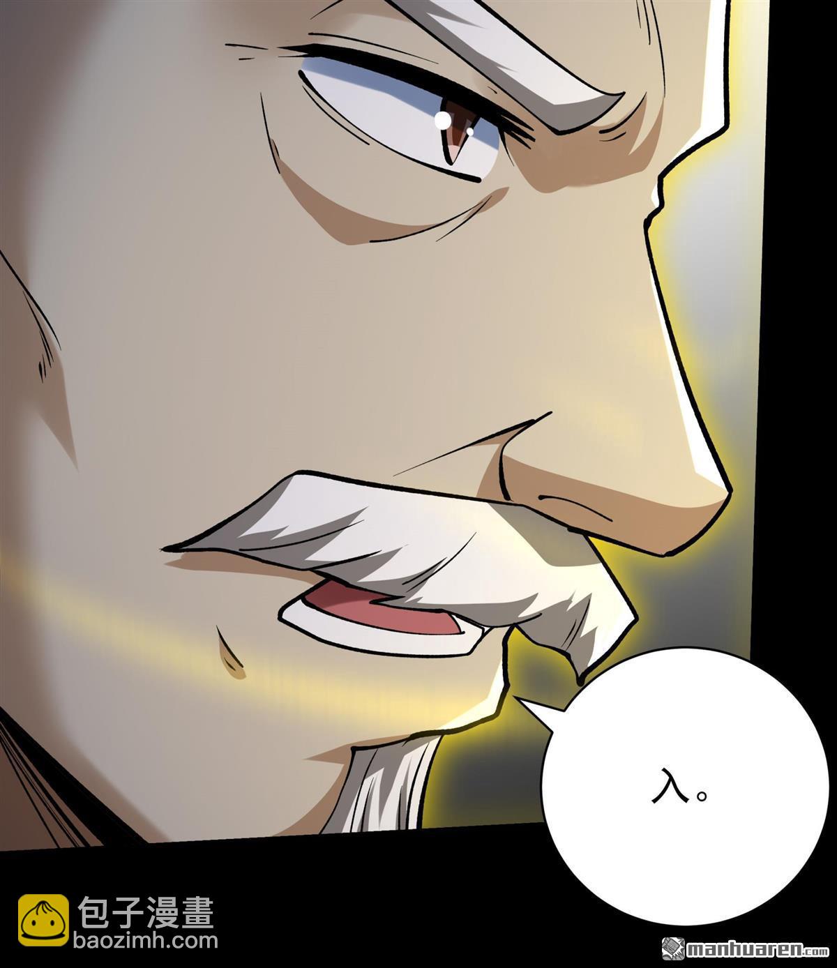 絕世武神 - 第997回 敲詐魔頭（2） - 4