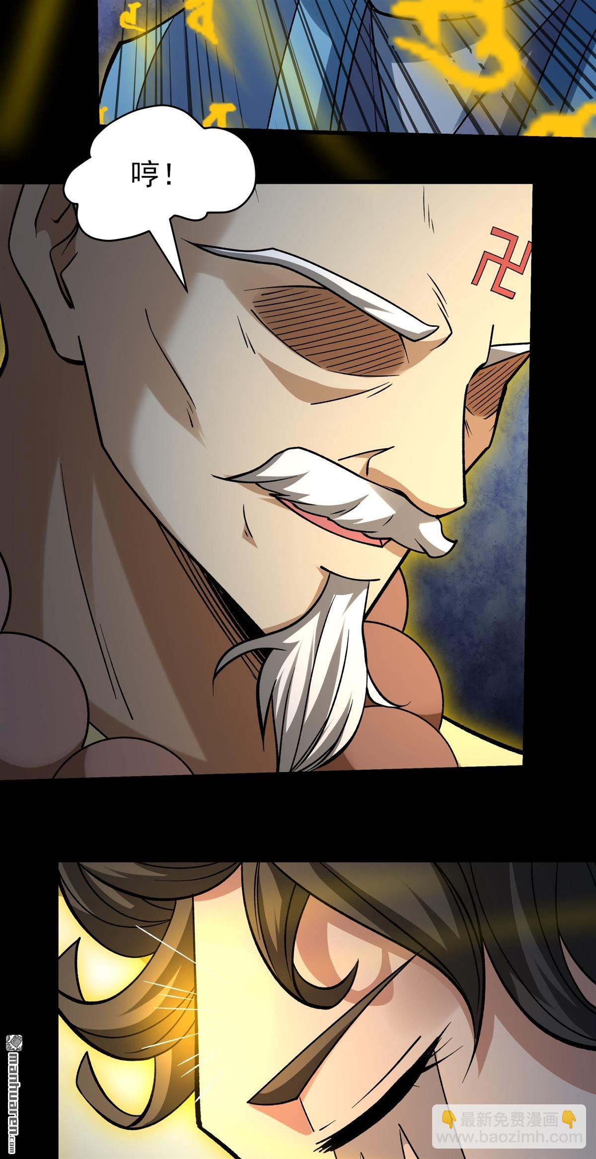 絕世武神 - 第997回 敲詐魔頭（2） - 1