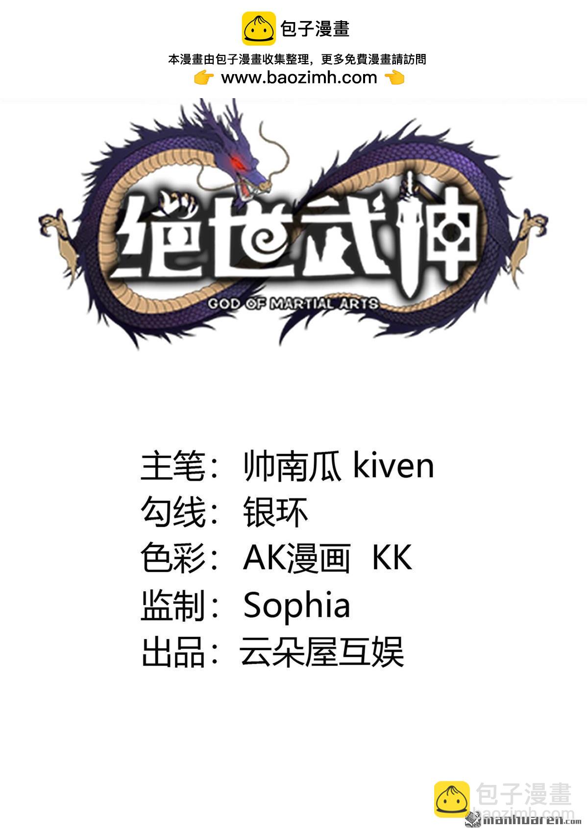 絕世武神 - 第997回 敲詐魔頭（2） - 2