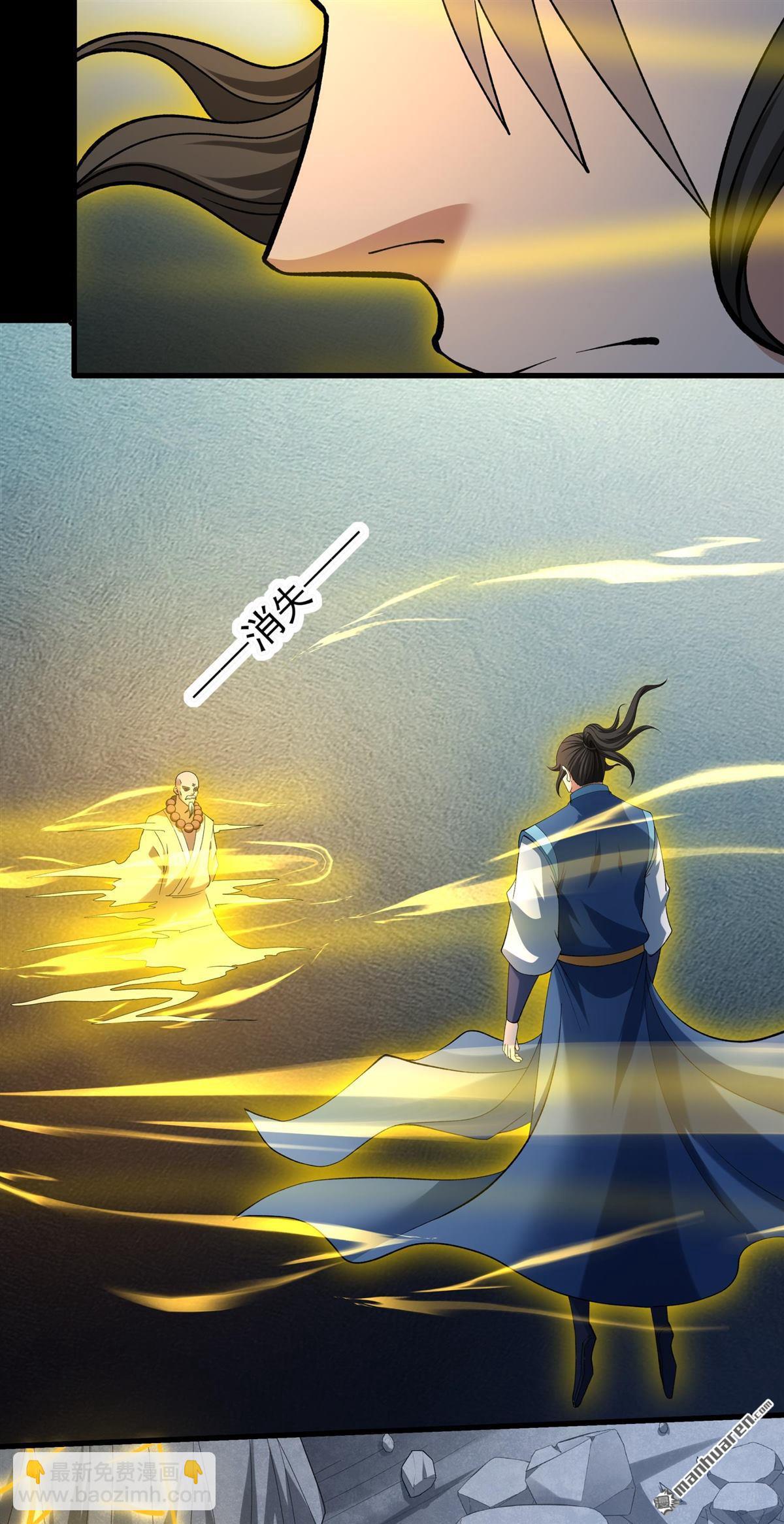 絕世武神 - 第997回 敲詐魔頭（2） - 2