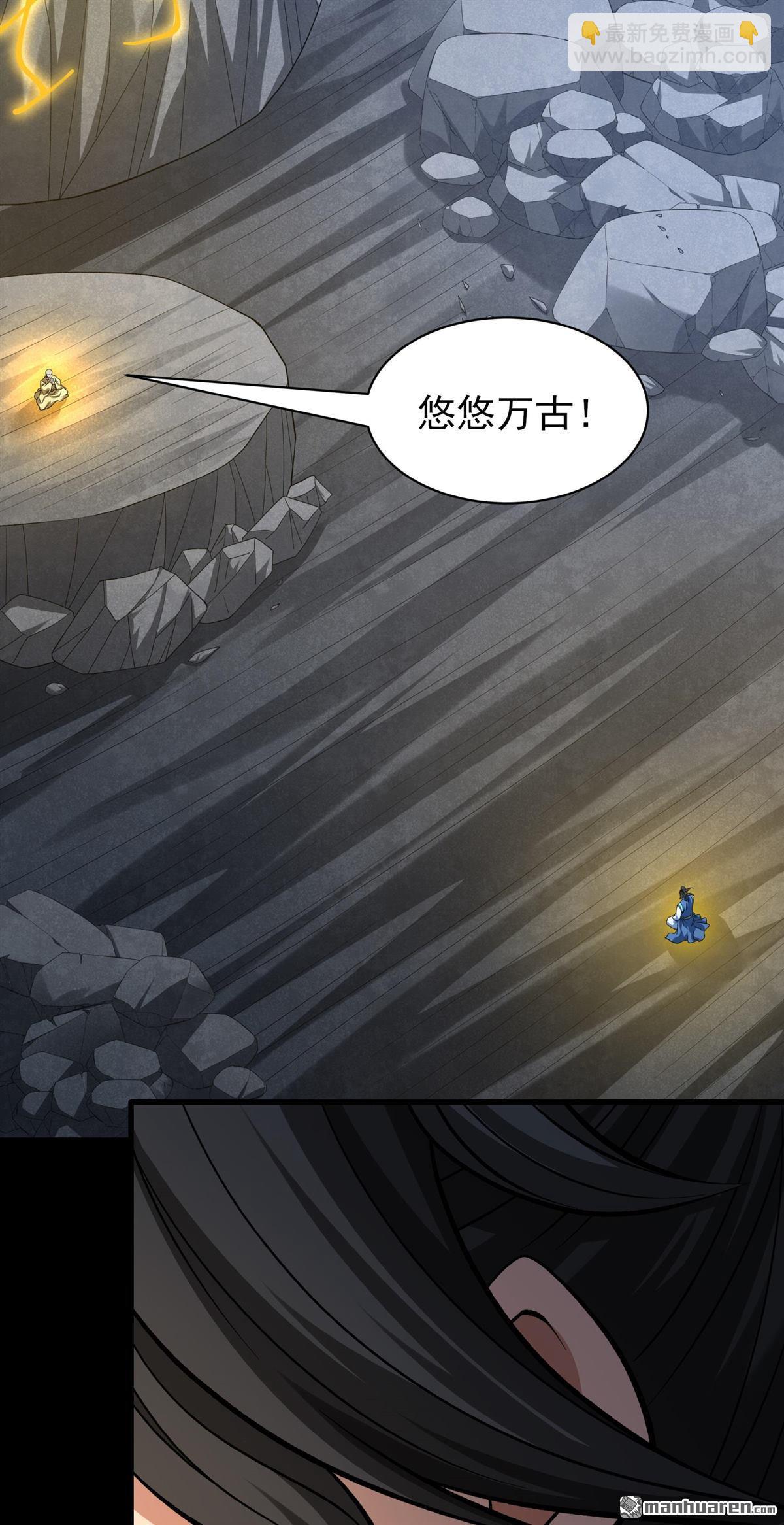 絕世武神 - 第997回 敲詐魔頭（2） - 3