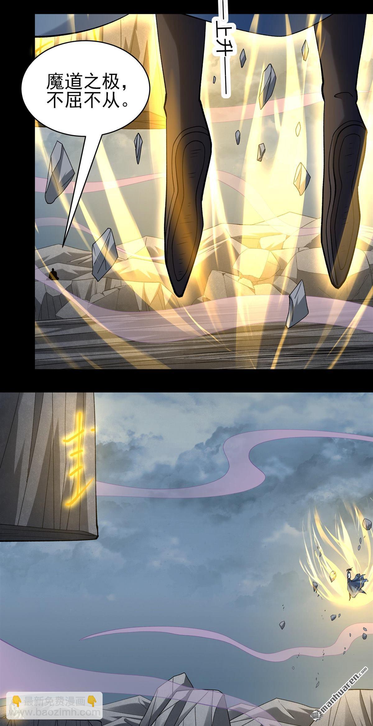 絕世武神 - 第997回 敲詐魔頭（2） - 6