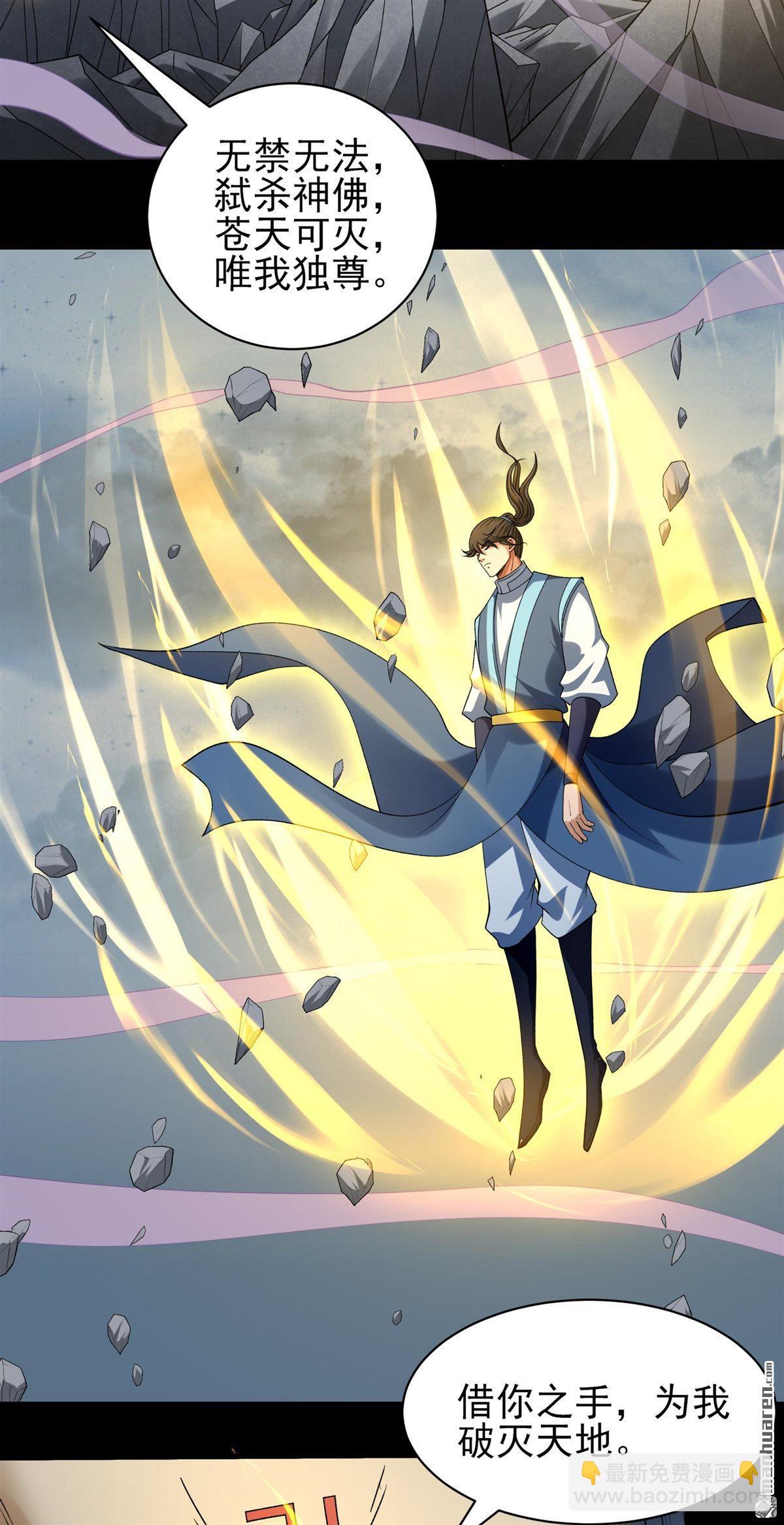 絕世武神 - 第997回 敲詐魔頭（2） - 1