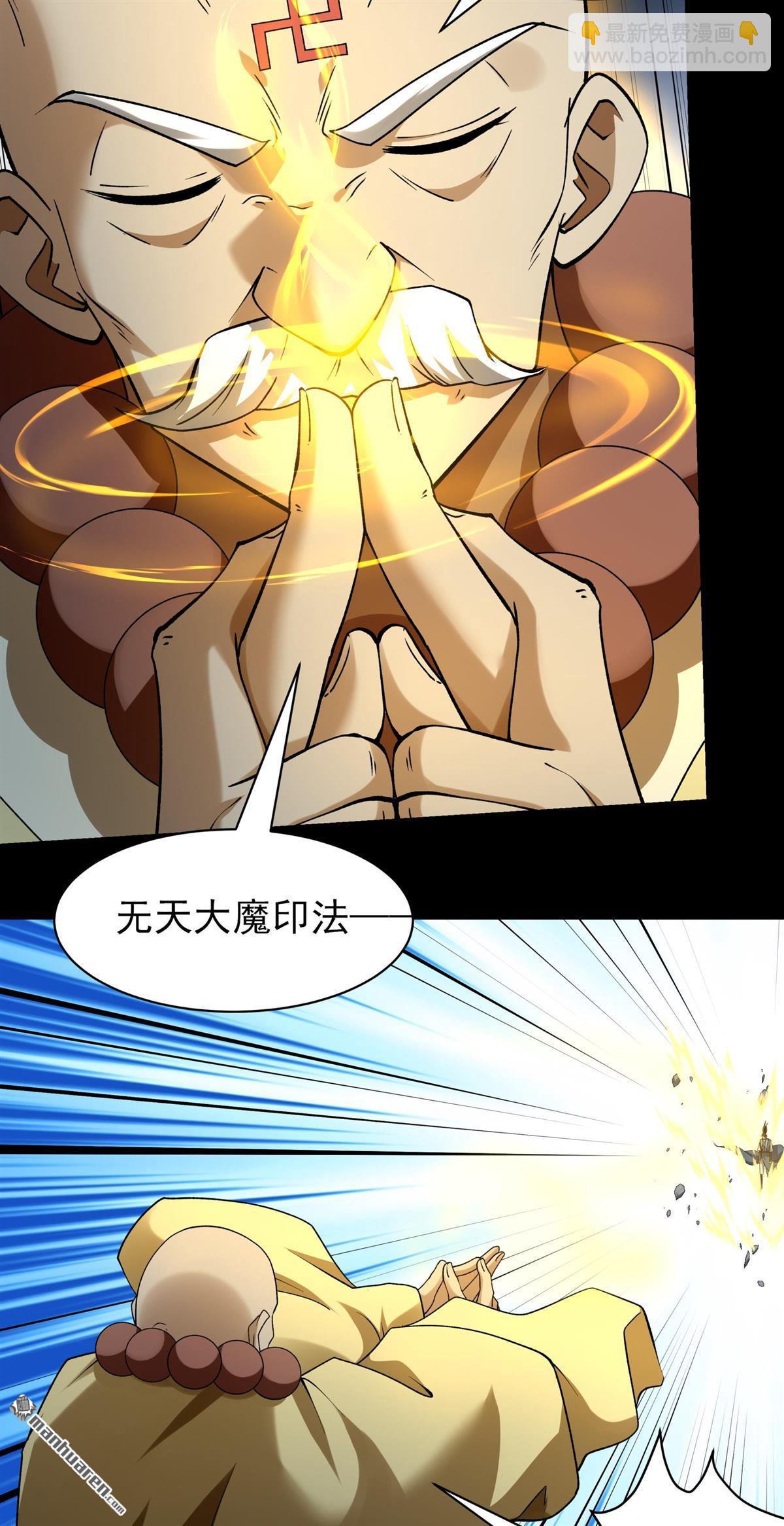 絕世武神 - 第997回 敲詐魔頭（2） - 2