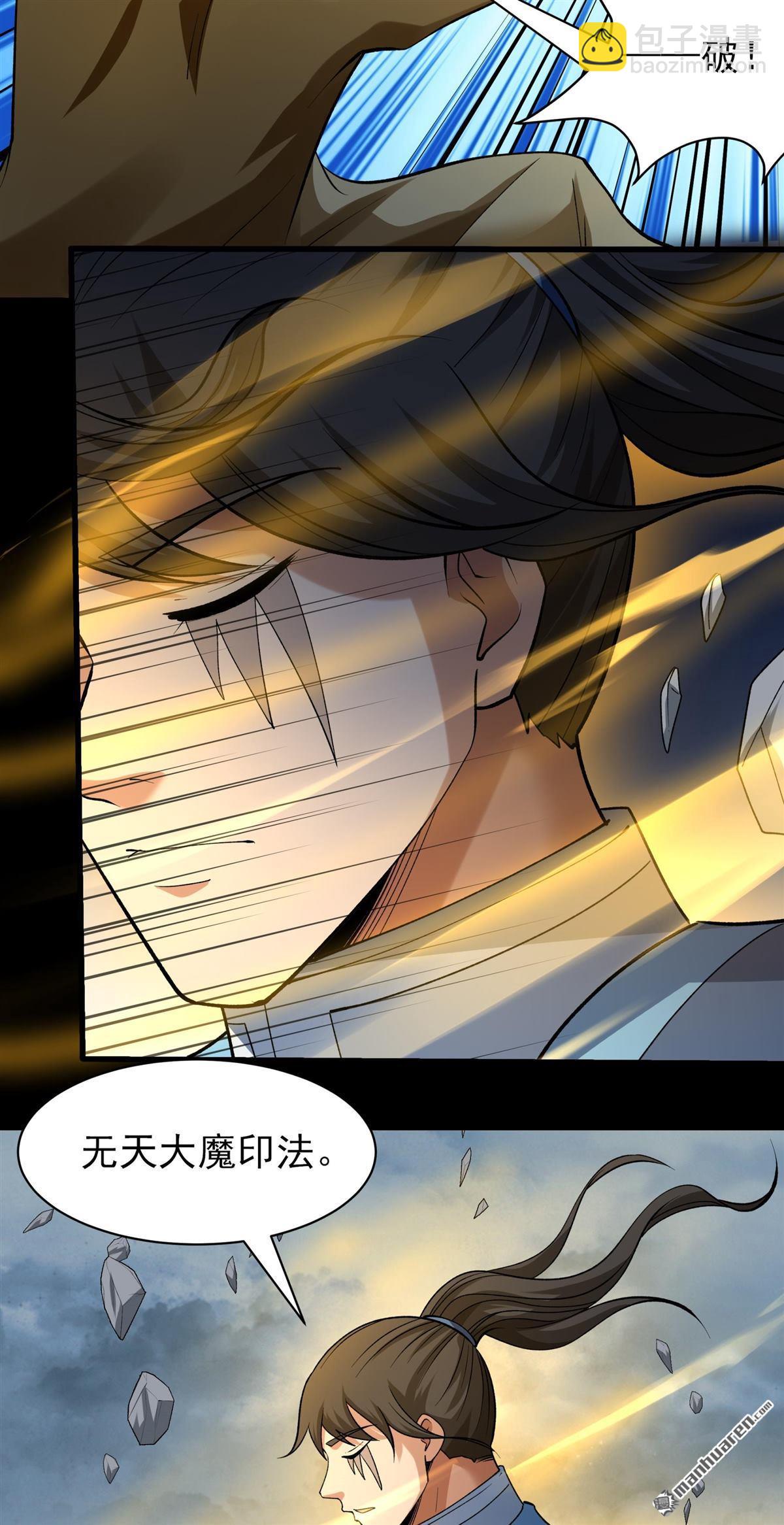 絕世武神 - 第997回 敲詐魔頭（2） - 3