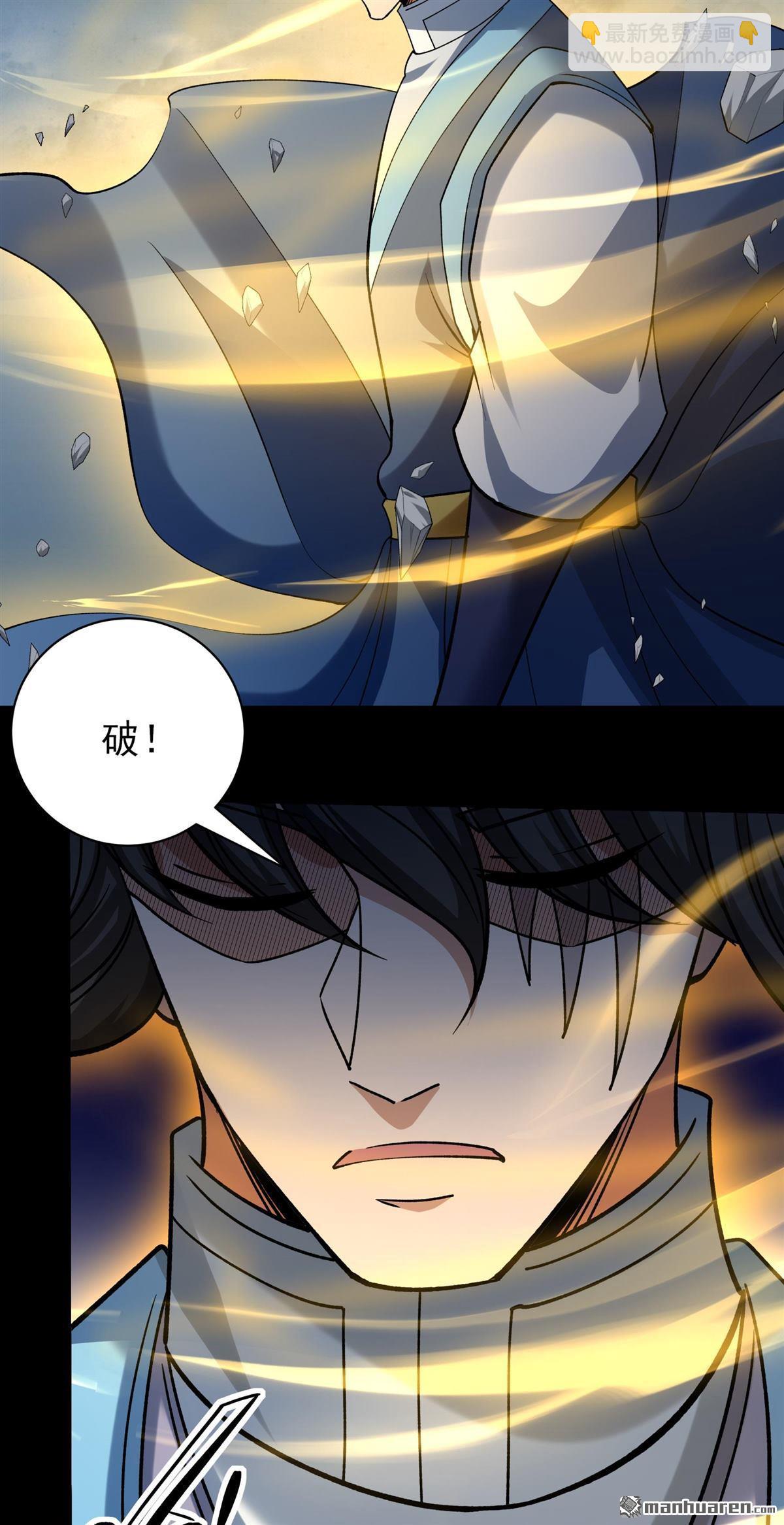 絕世武神 - 第997回 敲詐魔頭（2） - 4