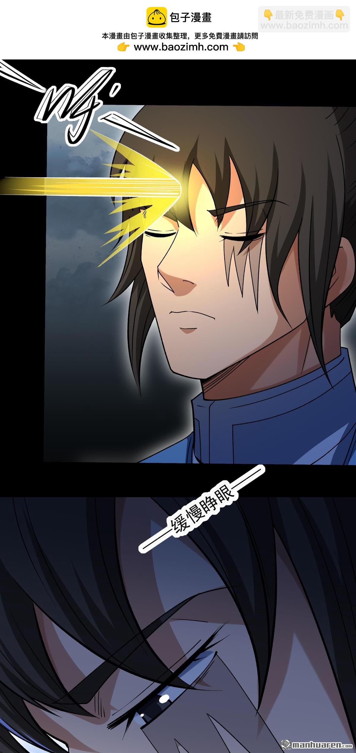 絕世武神 - 第997回 敲詐魔頭（2） - 3