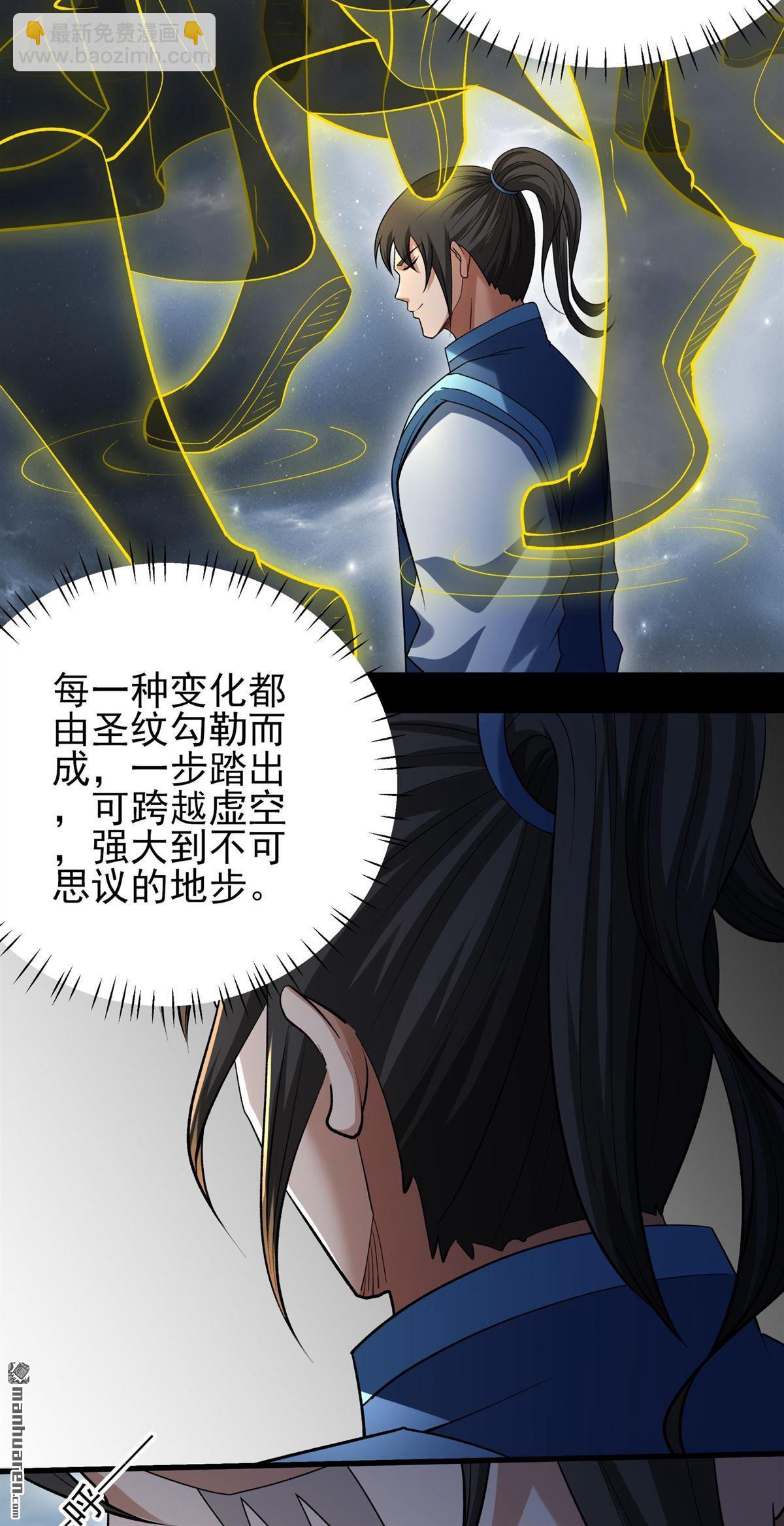 絕世武神 - 第997回 敲詐魔頭（2） - 5