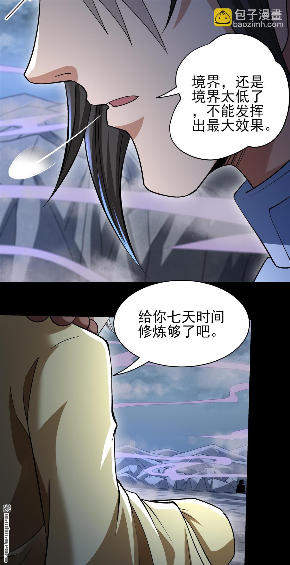 絕世武神 - 第997回 敲詐魔頭（2） - 6