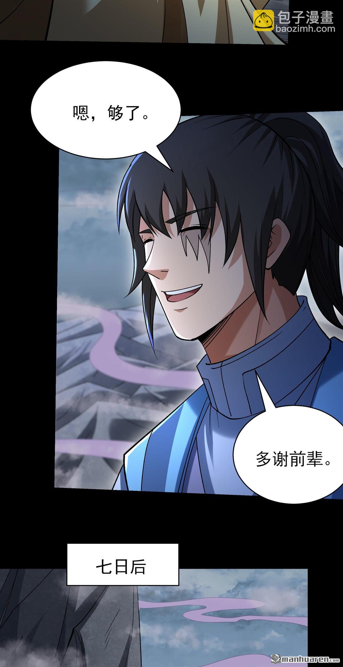 絕世武神 - 第997回 敲詐魔頭（2） - 1