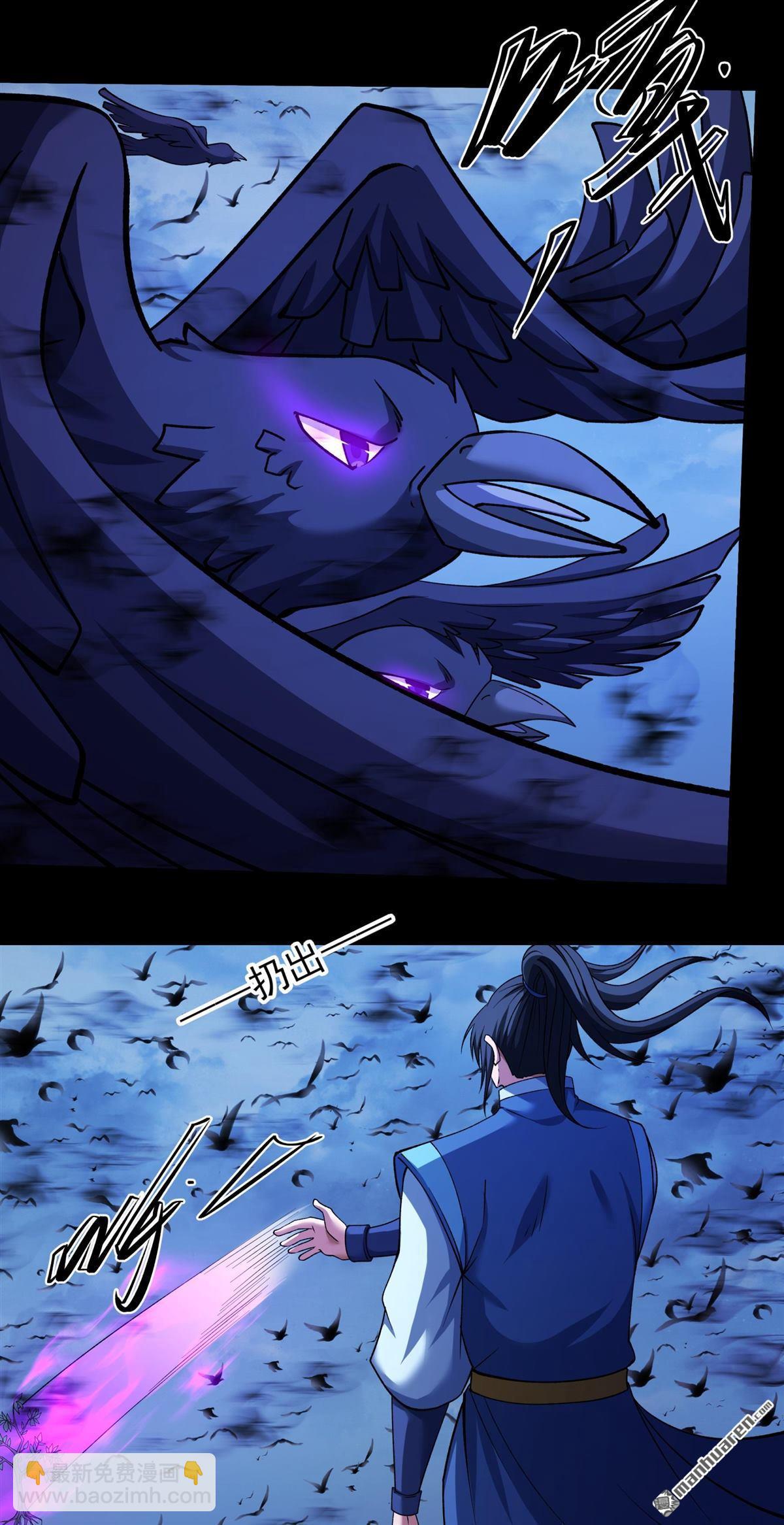 絕世武神 - 第999回 迴天池（1） - 5