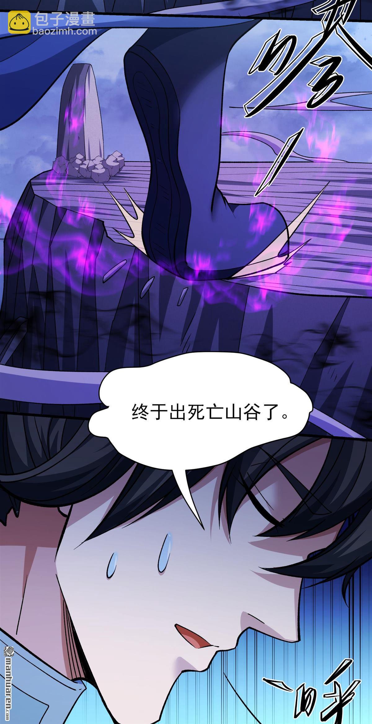 絕世武神 - 第999回 迴天池（1） - 2