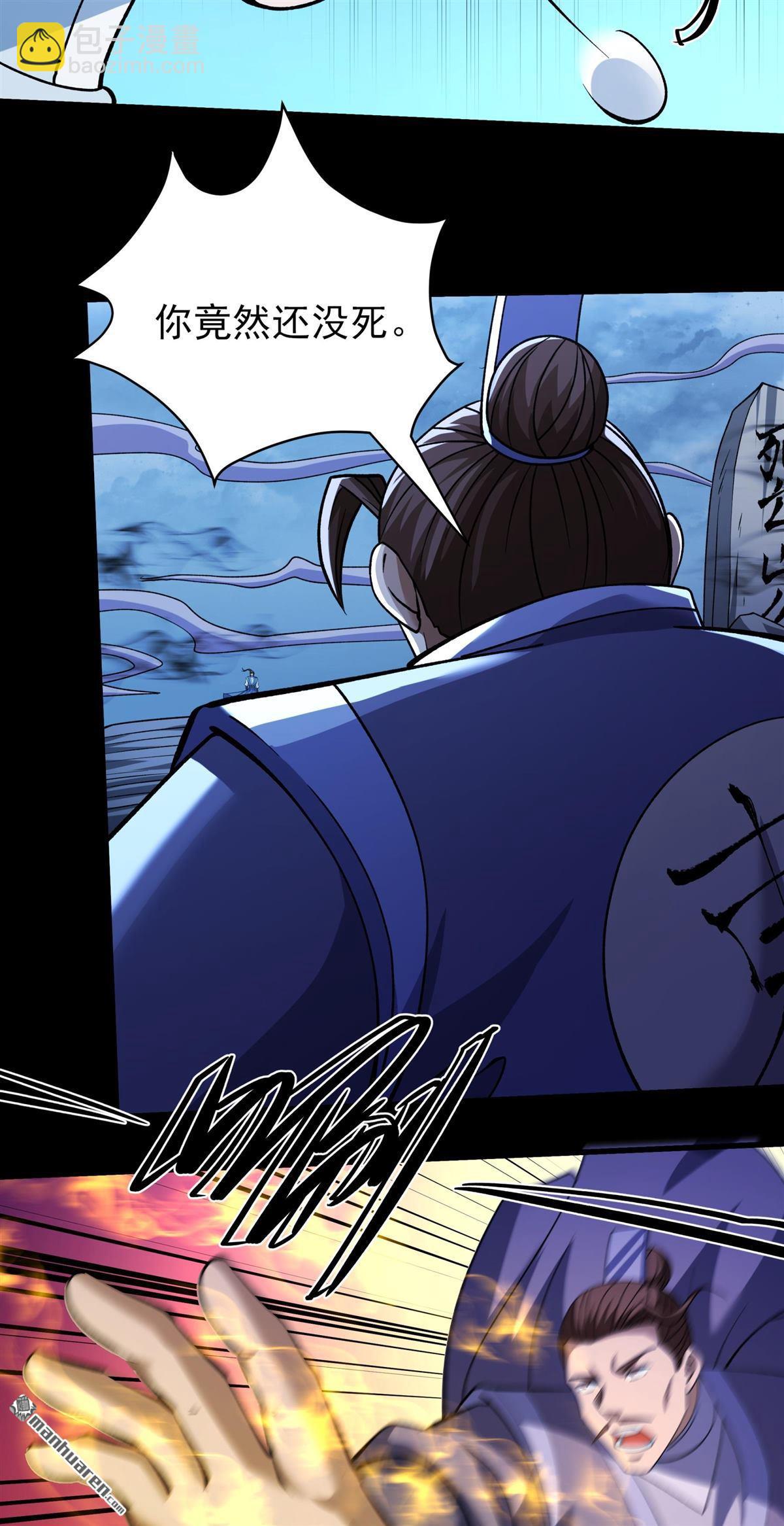 絕世武神 - 第999回 迴天池（1） - 3