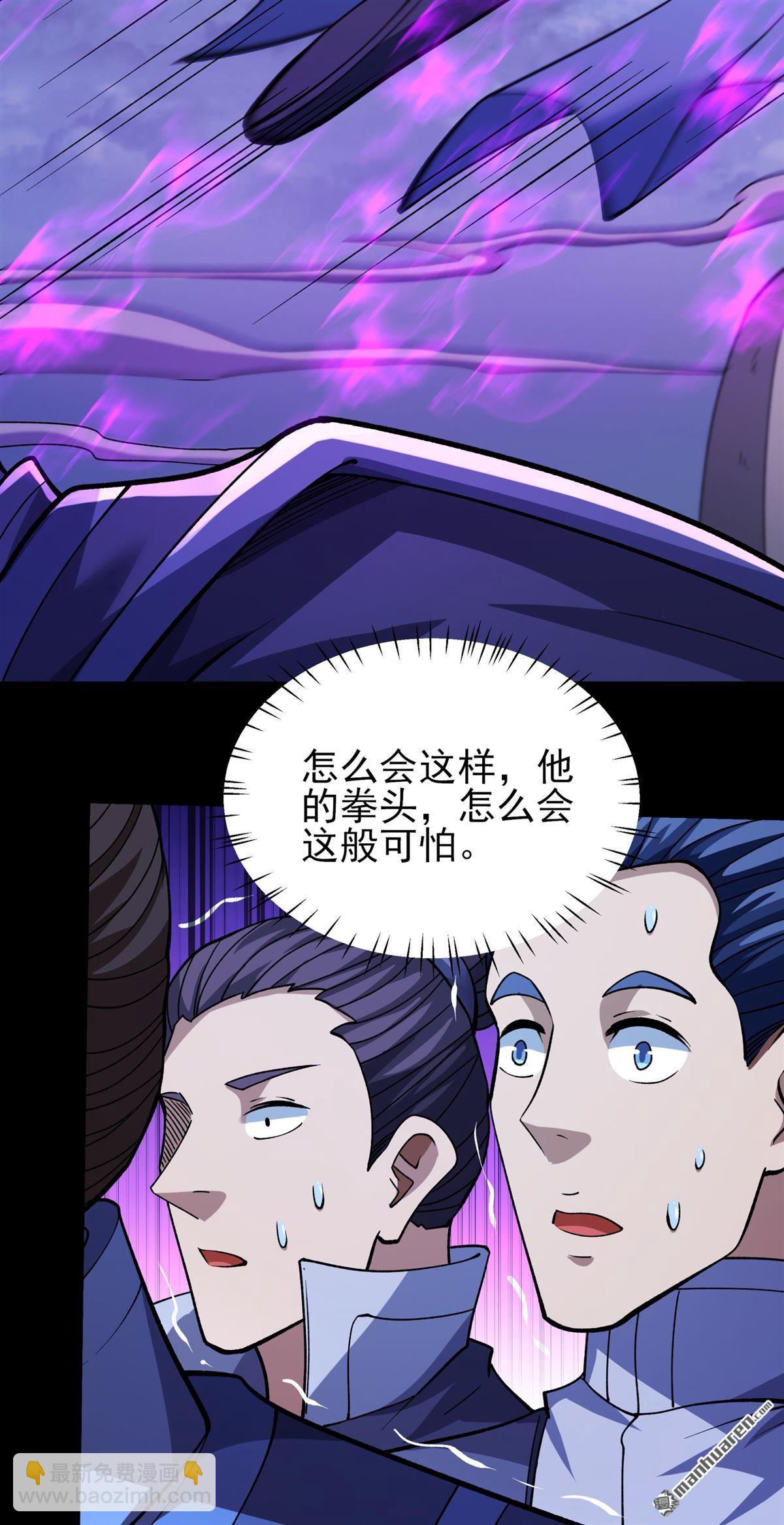 絕世武神 - 第999回 迴天池（1） - 4