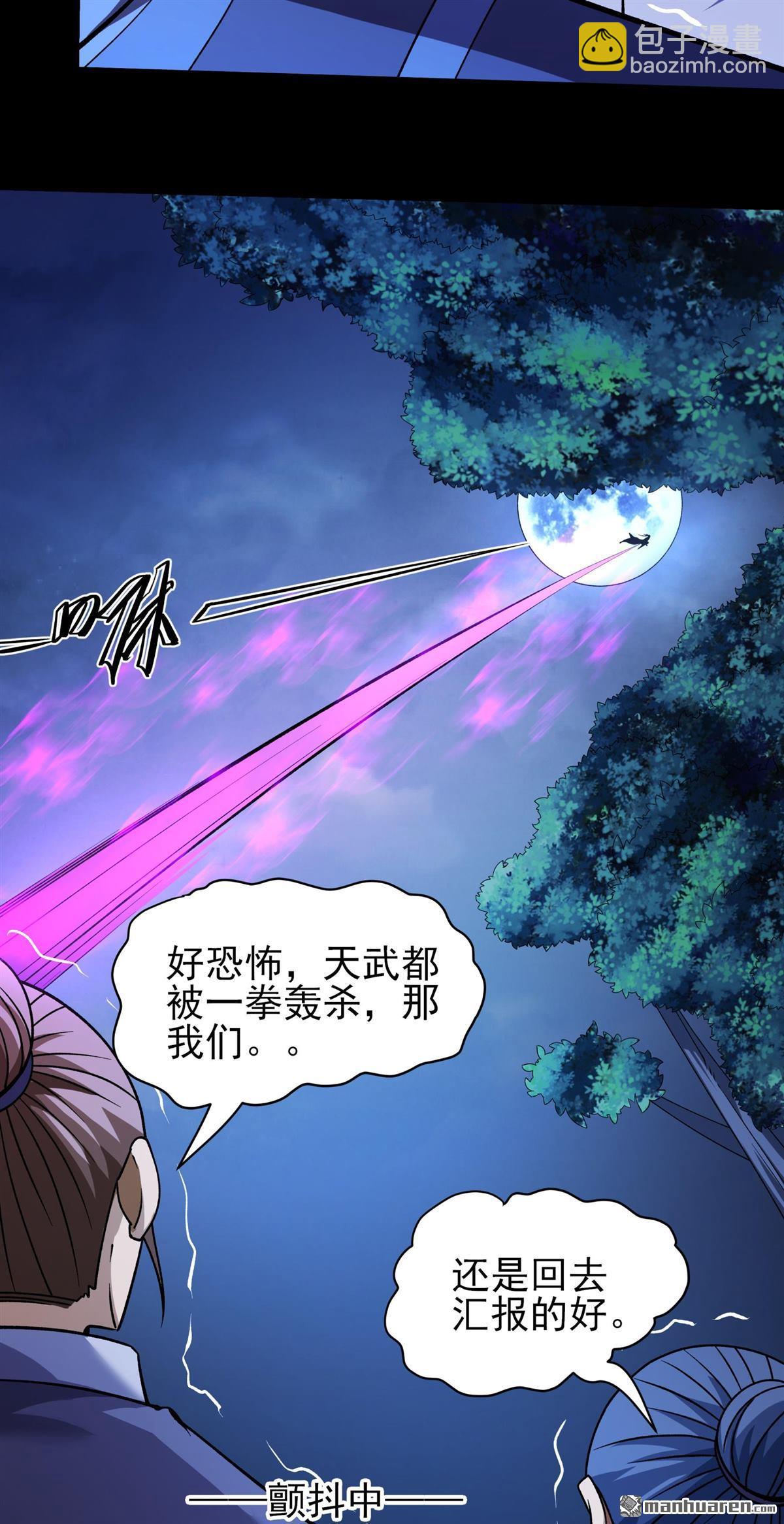 絕世武神 - 第999回 迴天池（1） - 5