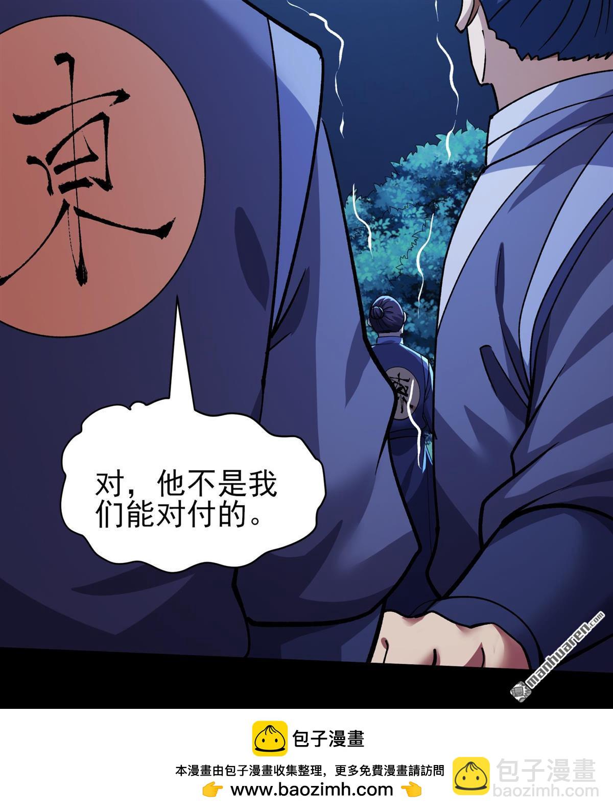 絕世武神 - 第999回 迴天池（1） - 6