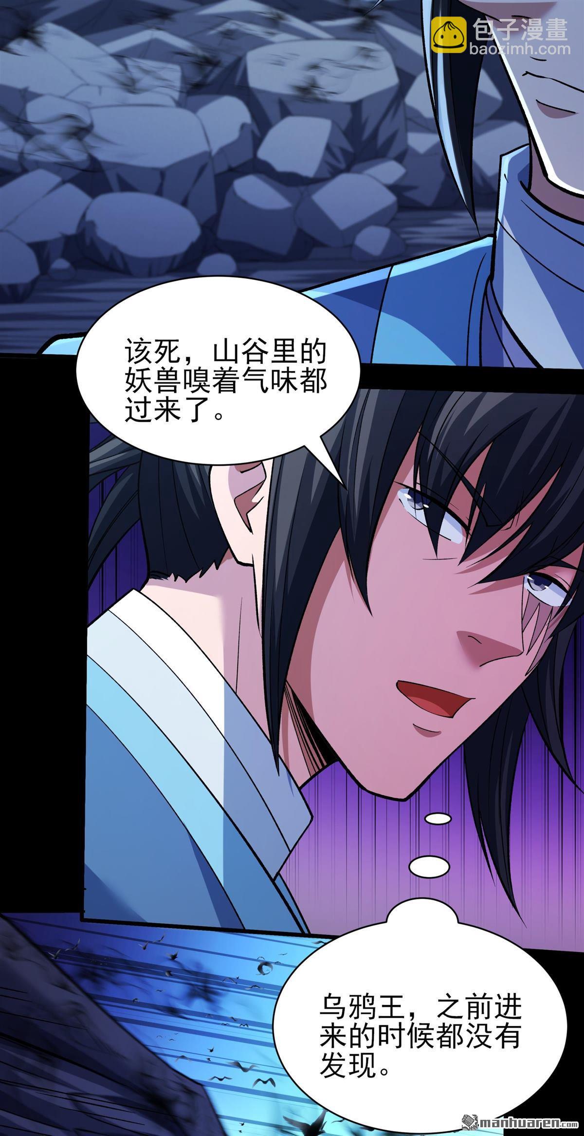 絕世武神 - 第999回 迴天池（1） - 4