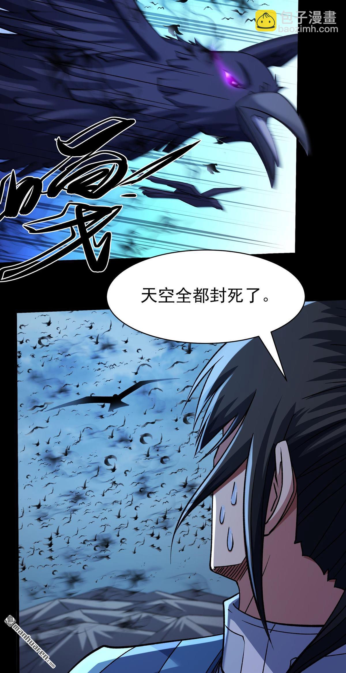 絕世武神 - 第999回 迴天池（1） - 5