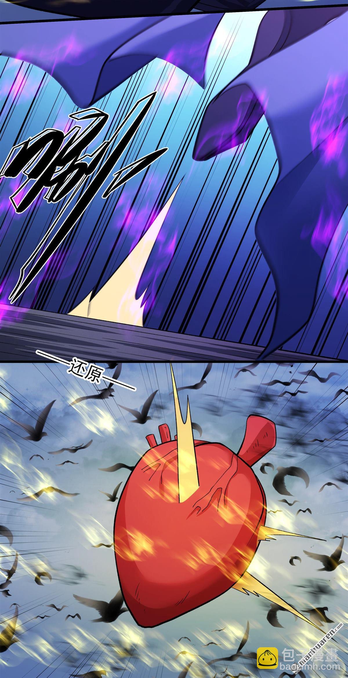 絕世武神 - 第999回 迴天池（1） - 2