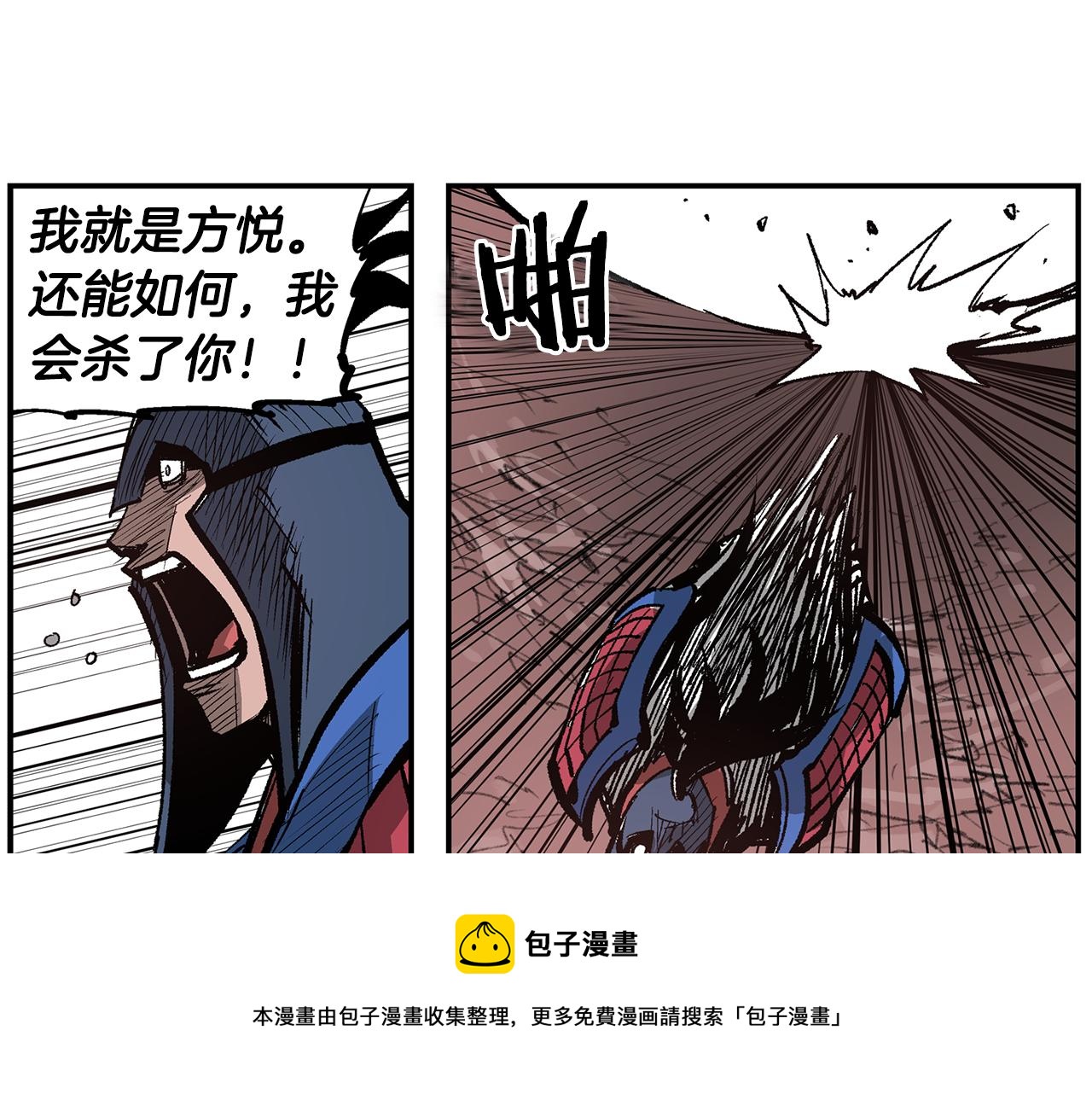 絕世武神趙子龍 - 第104話 鐵錘之神(1/3) - 5