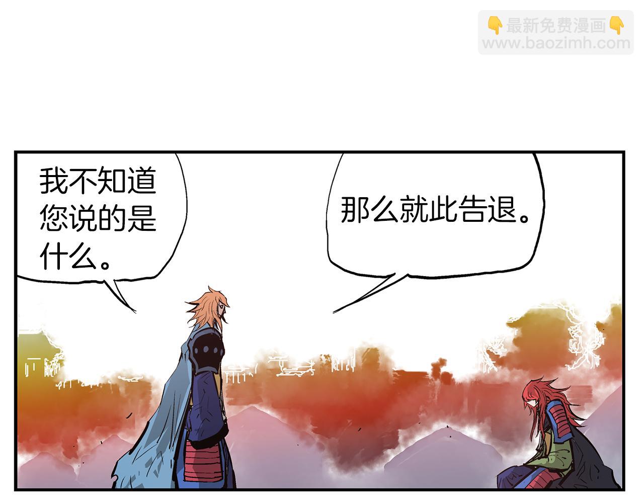 絕世武神趙子龍 - 完結話 只有我們(1/3) - 4