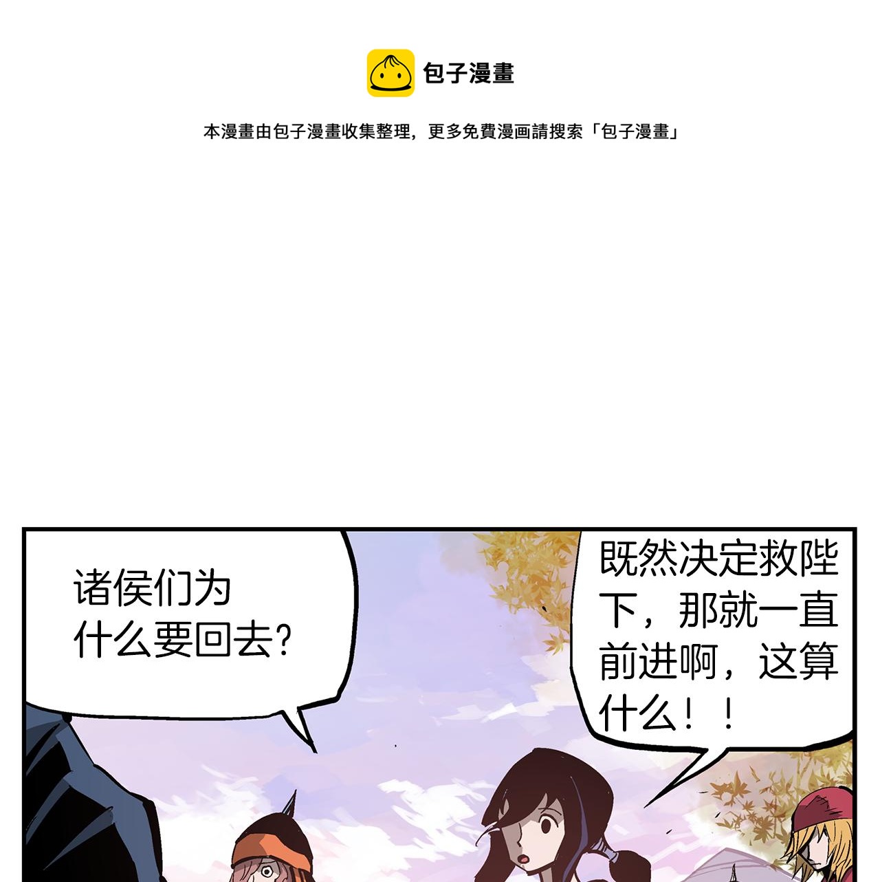 絕世武神趙子龍 - 完結話 只有我們(1/3) - 5