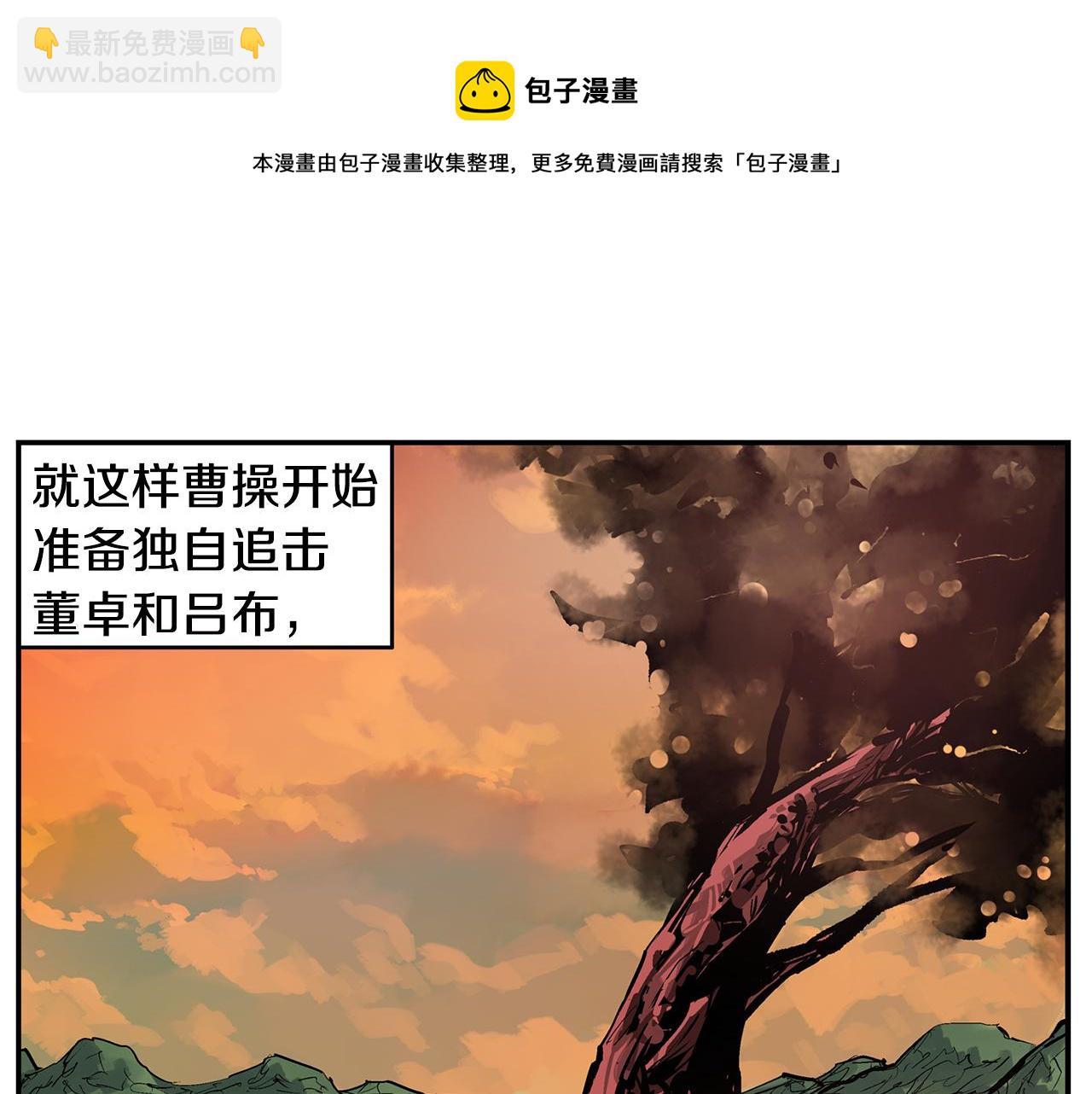 絕世武神趙子龍 - 完結話 只有我們(1/3) - 5