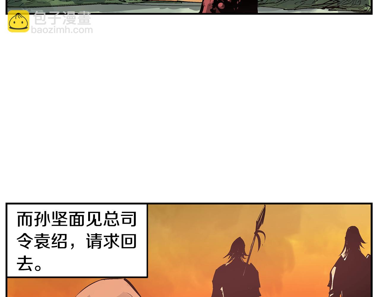 絕世武神趙子龍 - 完結話 只有我們(1/3) - 6