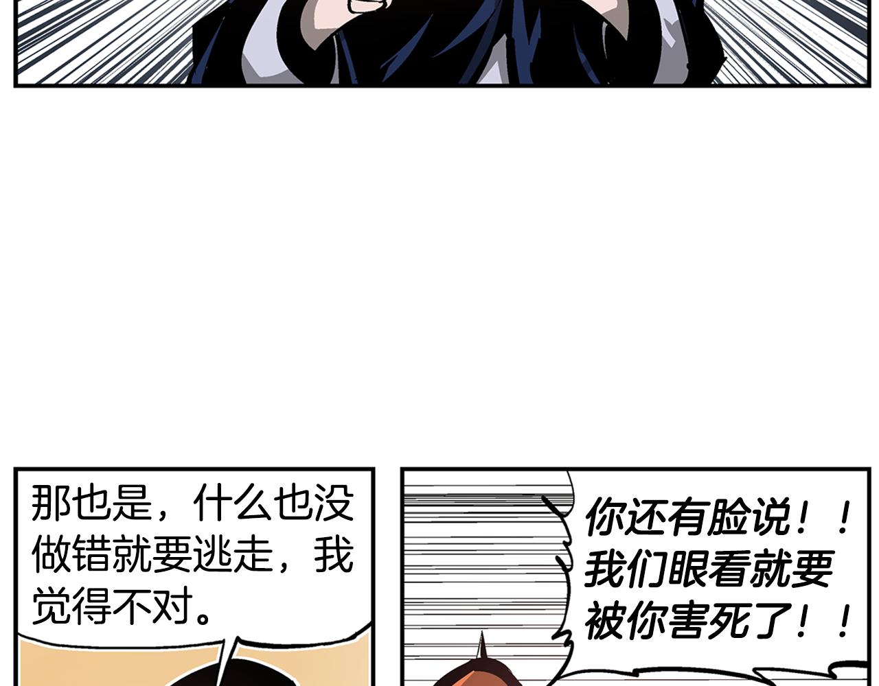 絕世武神趙子龍 - 完結話 只有我們(2/3) - 8