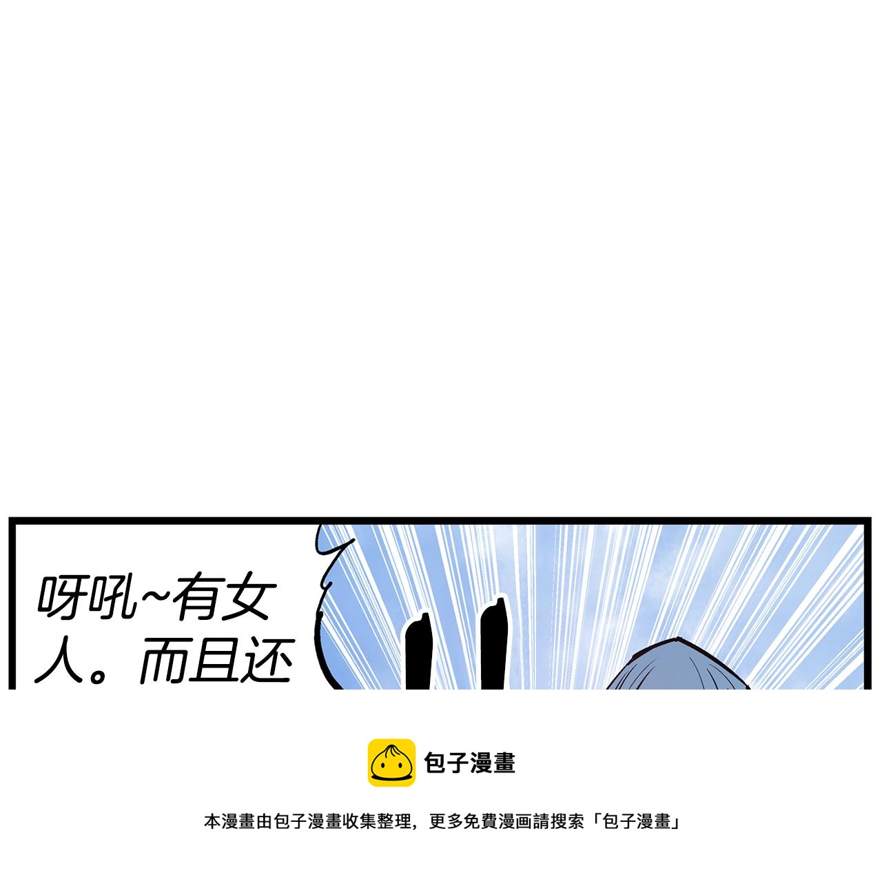 绝世武神赵子龙 - 第62话 黑风兄弟(1/4) - 1