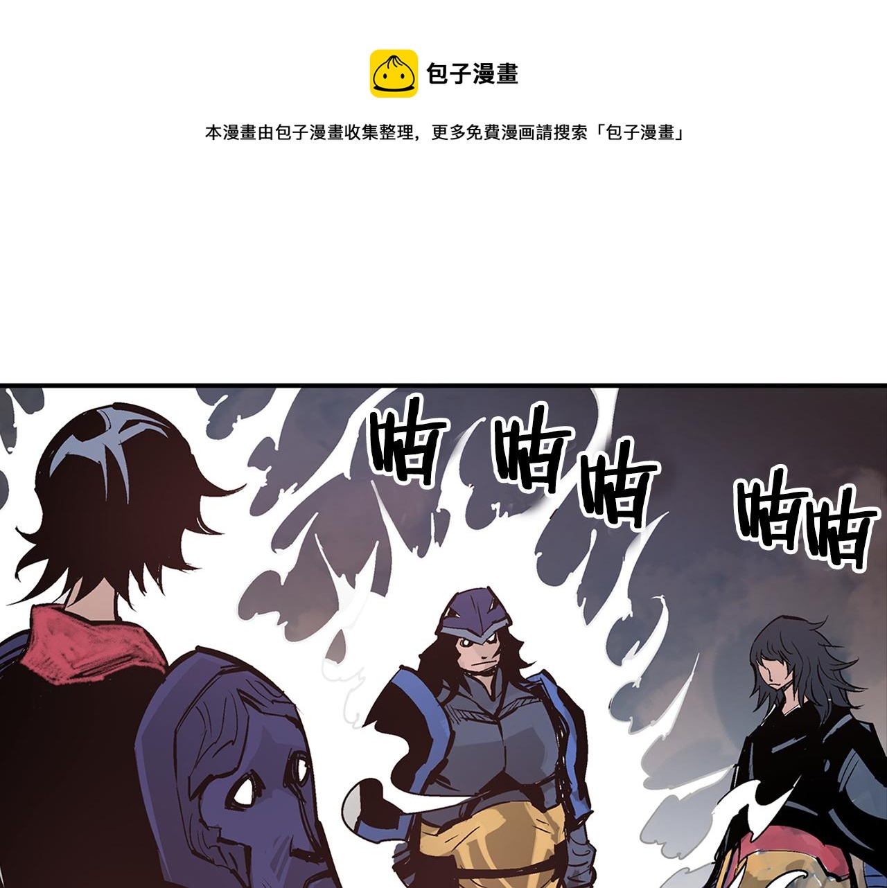 絕世武神趙子龍 - 第76話 橫掃千軍(1/3) - 1