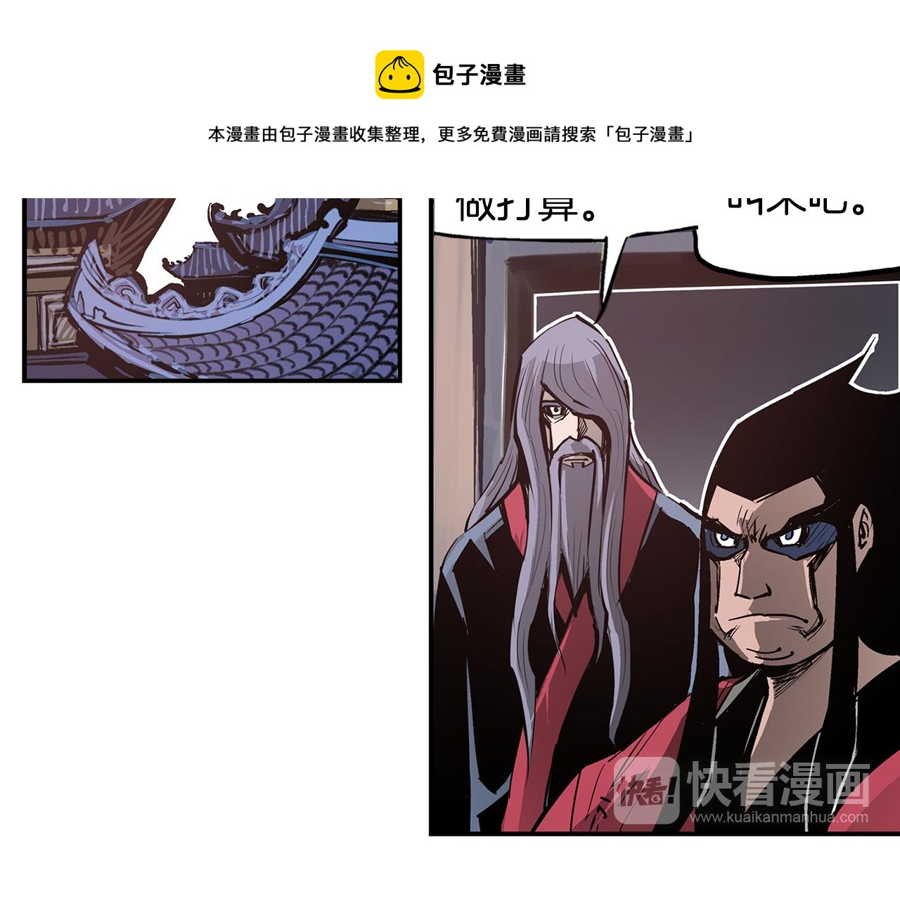 絕世武神趙子龍 - 第76話 橫掃千軍(1/3) - 5