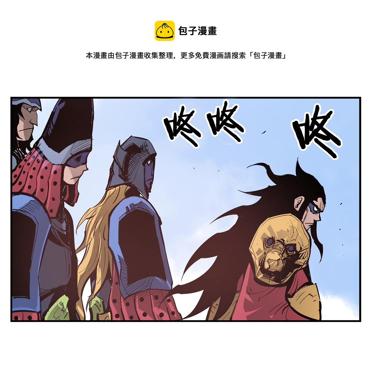 絕世武神趙子龍 - 第76話 橫掃千軍(1/3) - 5