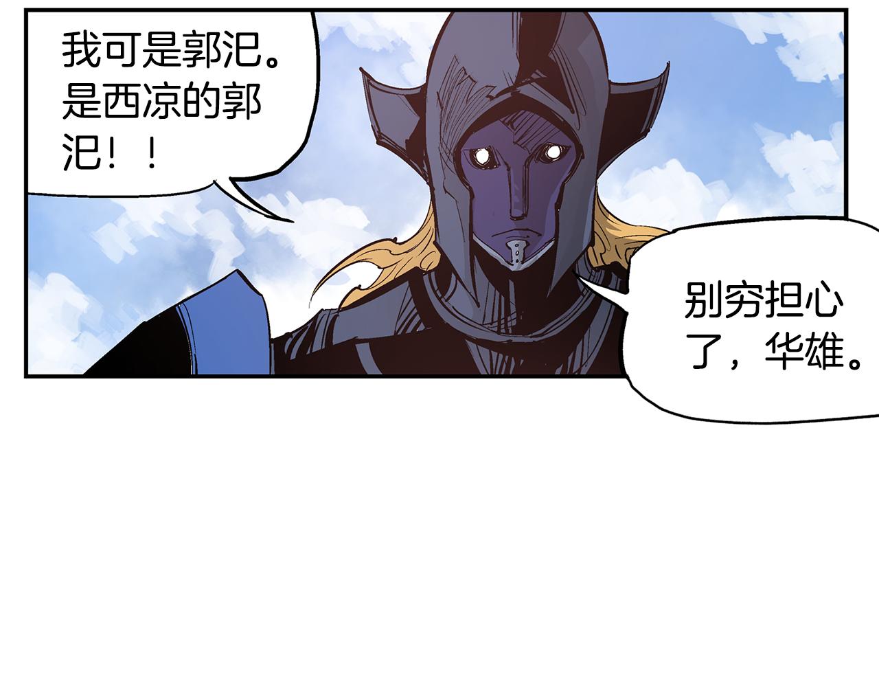 絕世武神趙子龍 - 第76話 橫掃千軍(2/3) - 2