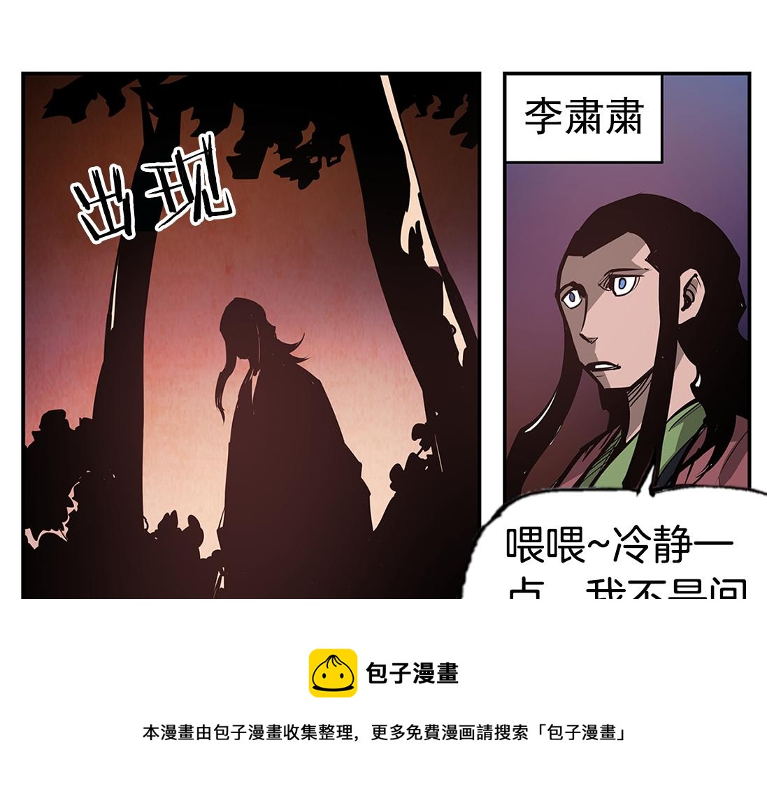 第78话 西凉的天下8