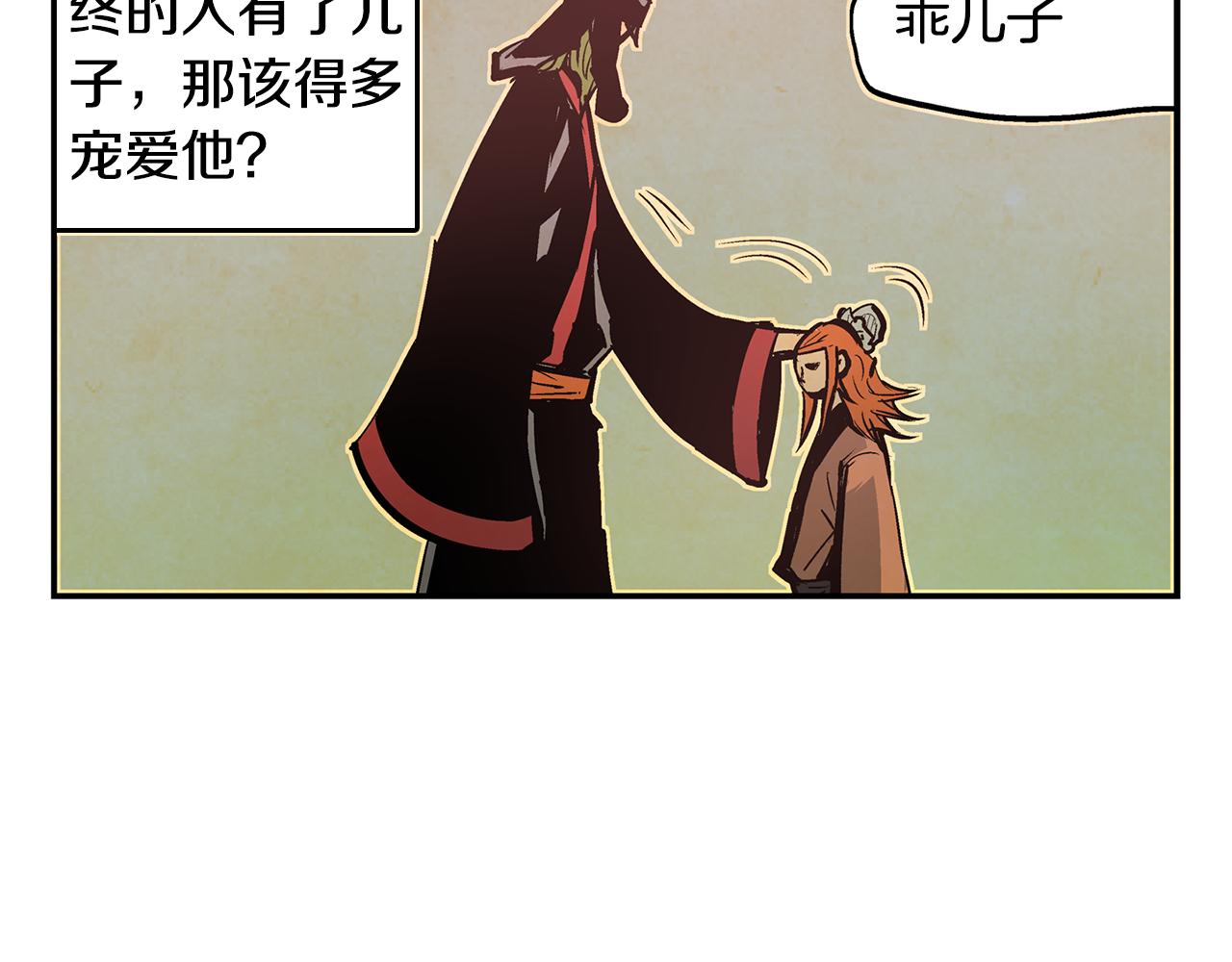 絕世武神趙子龍 - 第86話 曹操的計謀(1/3) - 4