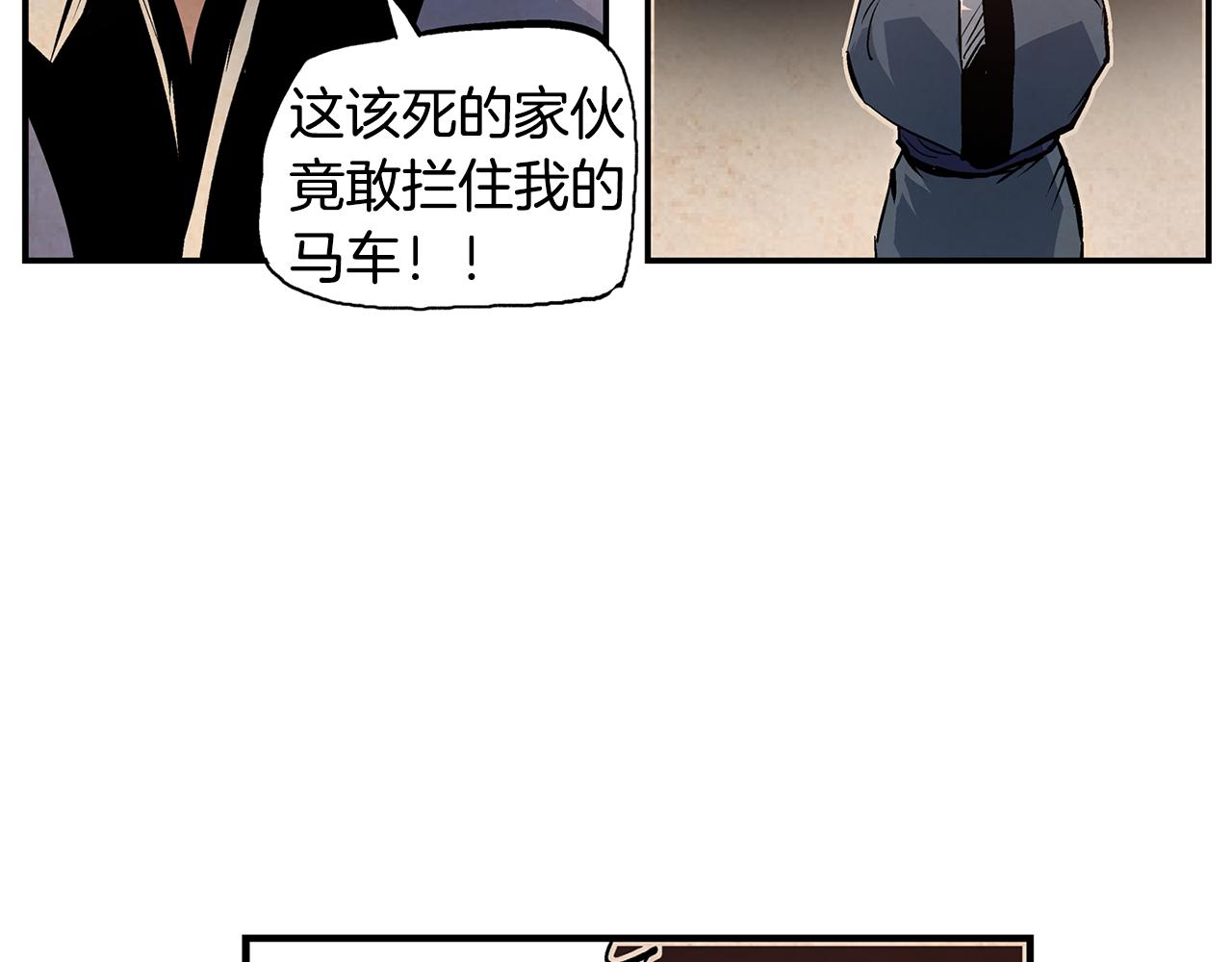 絕世武神趙子龍 - 第86話 曹操的計謀(2/3) - 1