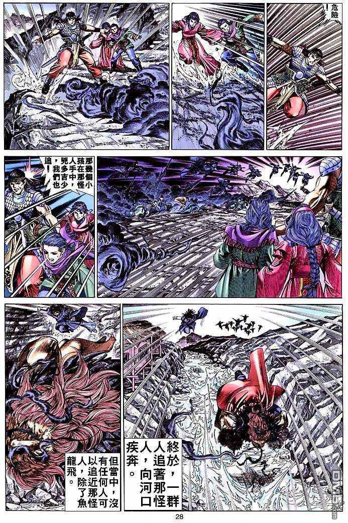 絕世無雙 - 第1卷 - 6