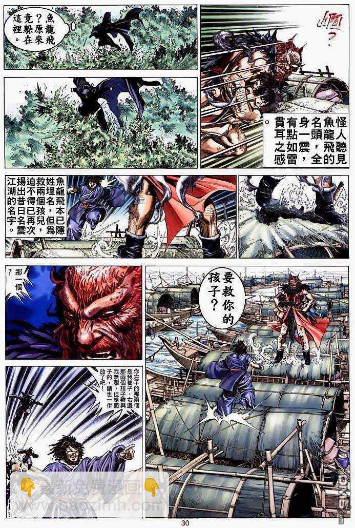 絕世無雙 - 第1卷 - 2