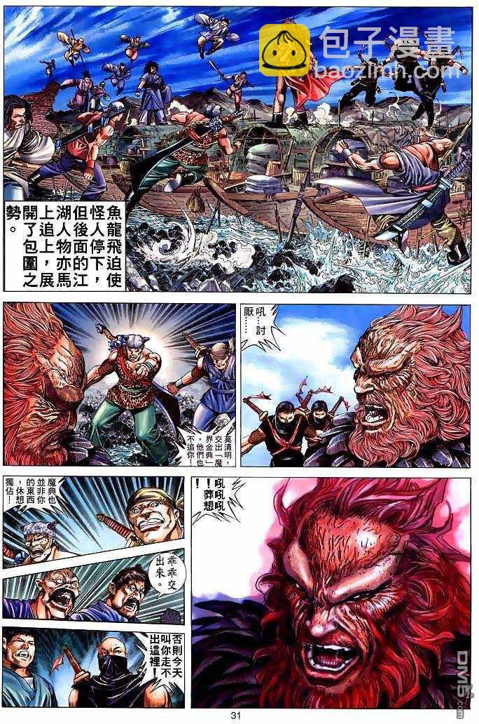 絕世無雙 - 第1卷 - 3